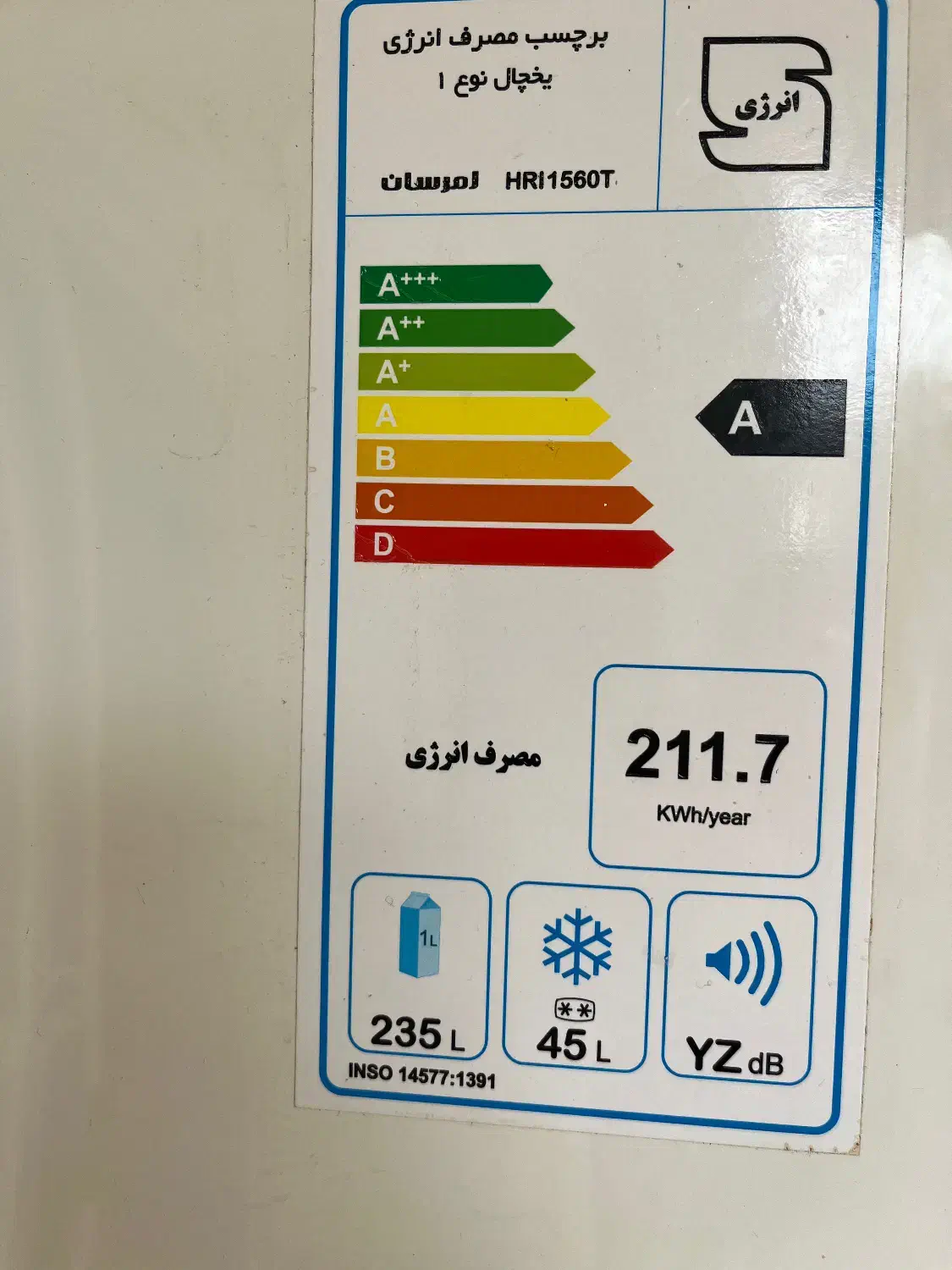 یخچال امرسان|یخچال و فریزر|عباسآباد, |دیوار