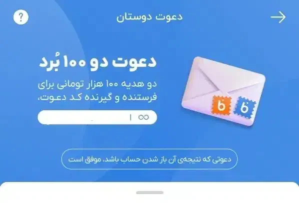 بلو بانک و جایزه|کارت هدیه و تخفیف|سمنان, |دیوار