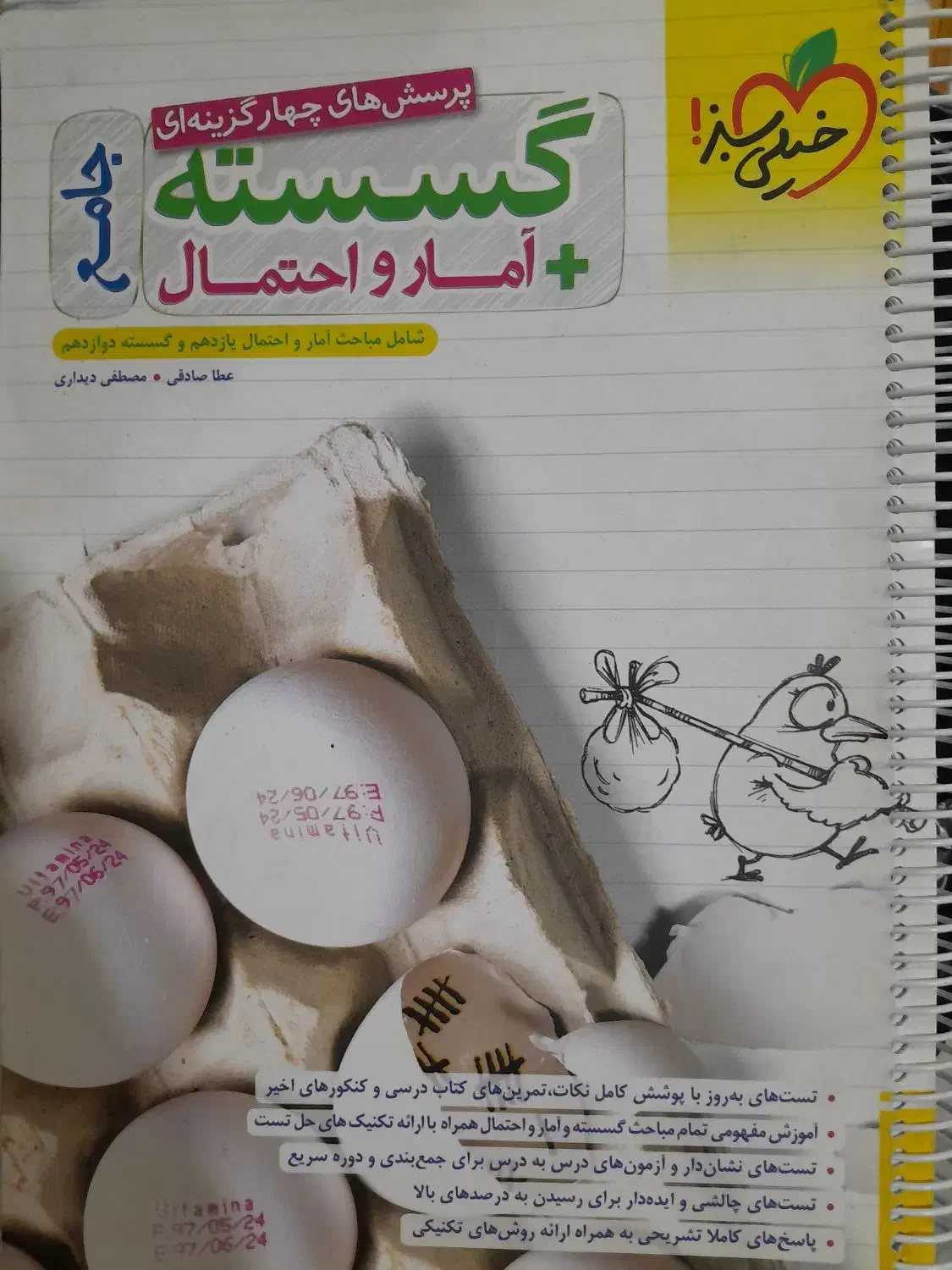 کتاب های کنکور ریاضی|کتاب و مجله آموزشی|مشهد, عیدگاه|دیوار