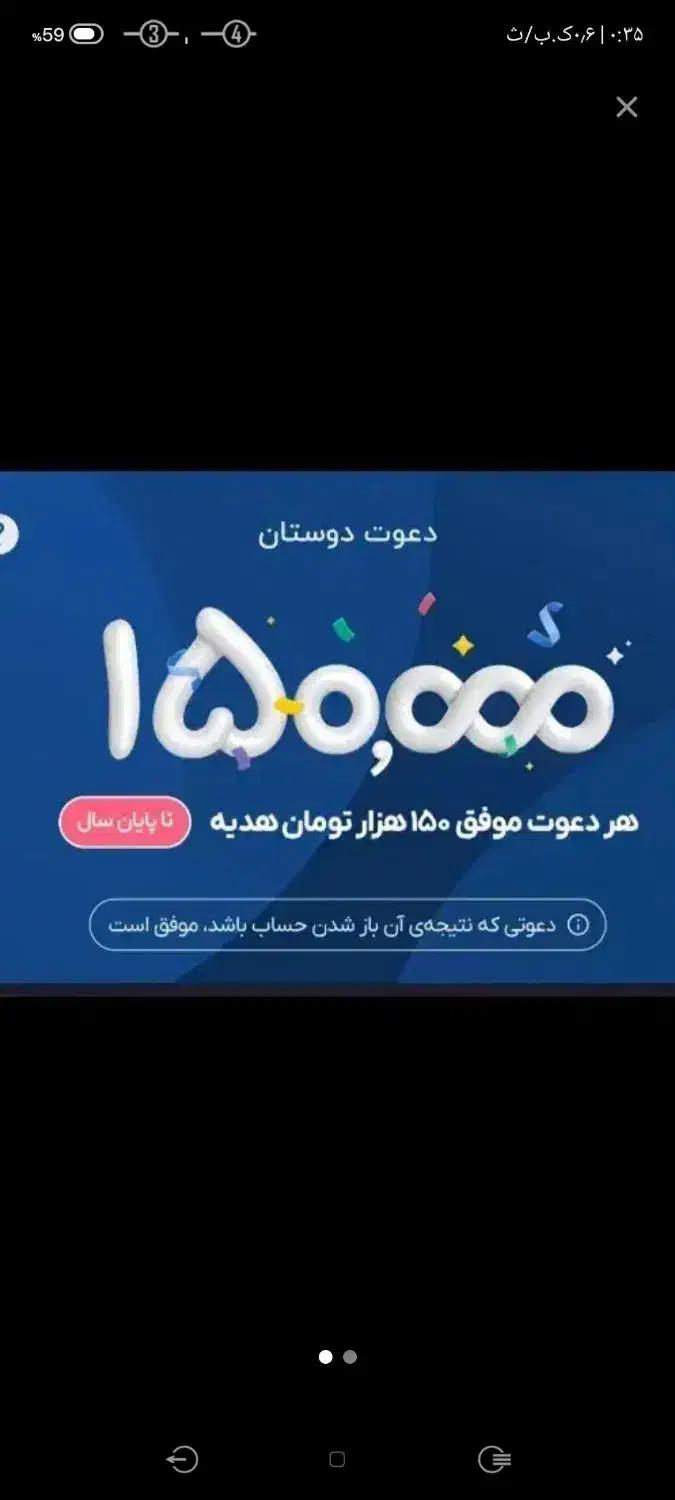 بلو بانک|کارت هدیه و تخفیف|ایوان, |دیوار