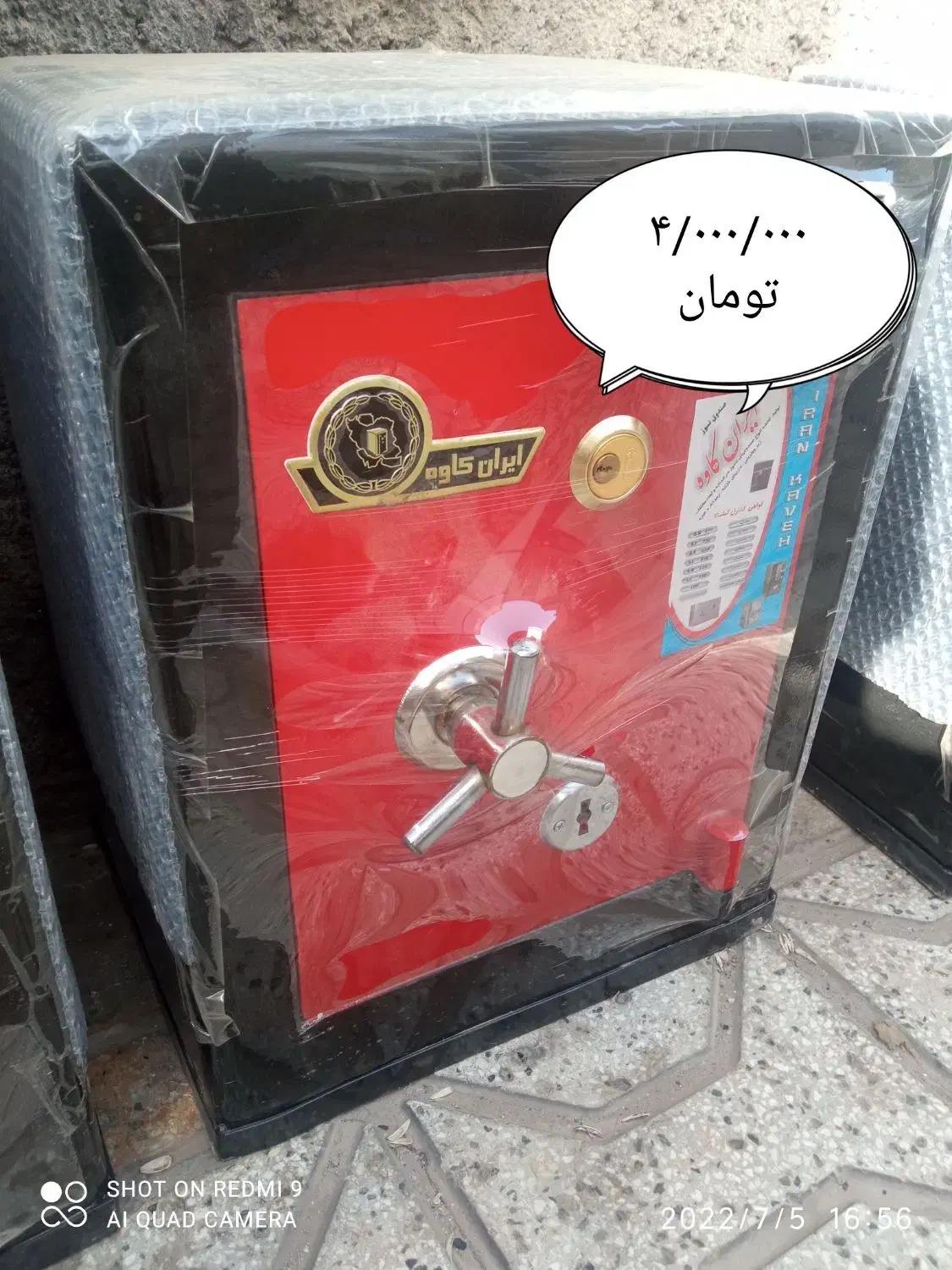 فروش انواع گاوصندوق نسوز ایرانکاوه قیمت کارخانه|ابزارآلات|نیشابور, فردوسی جنوبی|دیوار