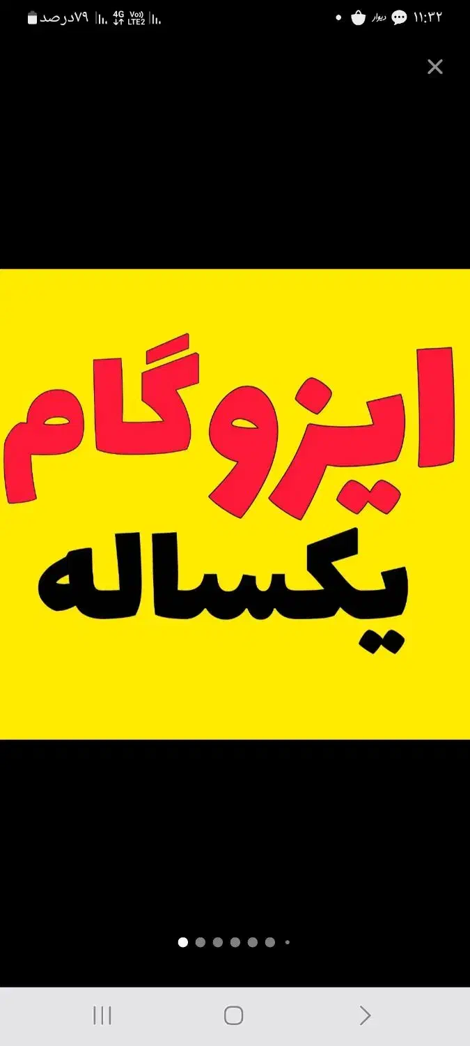 ایزوگام چک یکساله|خدمات پیشه و مهارت|خمینی‌شهر, |دیوار