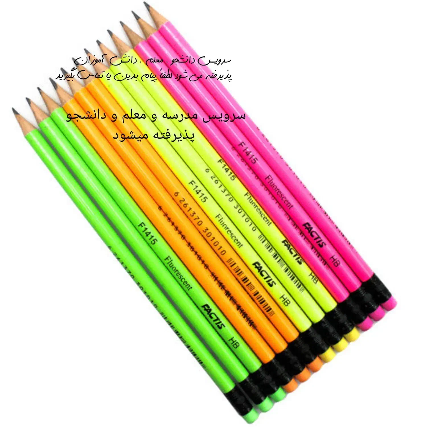 مداد|لوازم التحریر|زابل, |دیوار