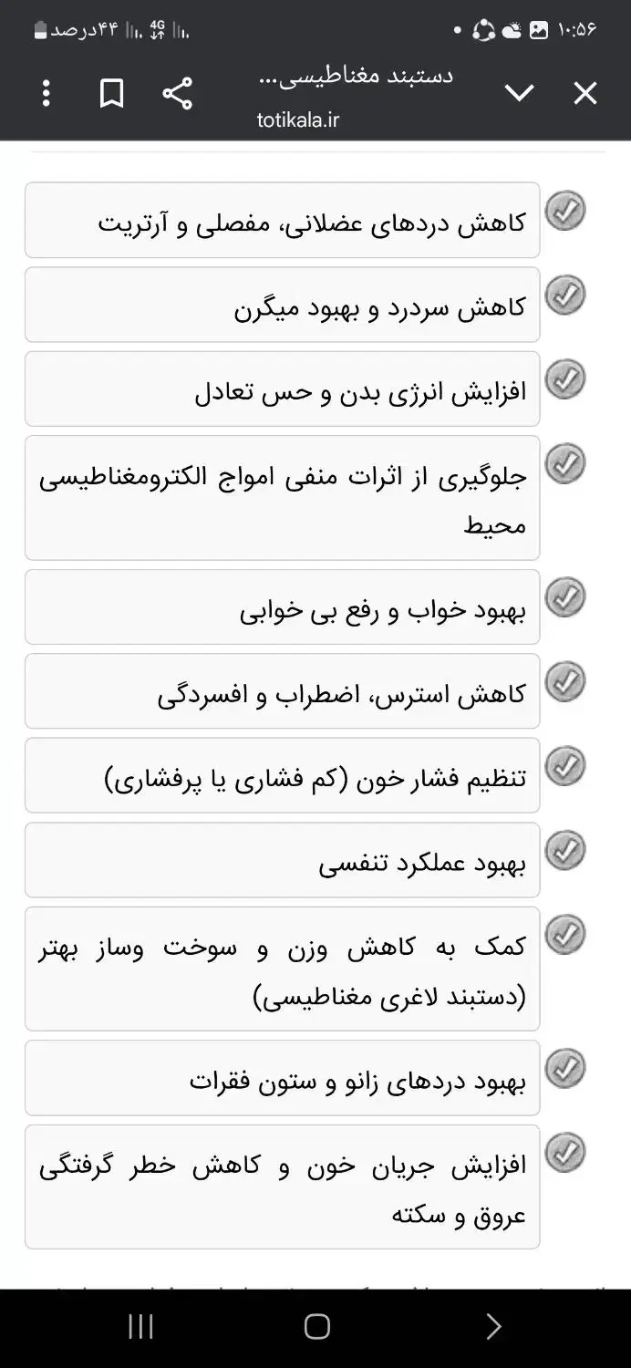 دسبند مغناطیسی اصل|بدلیجات|زنجان, |دیوار