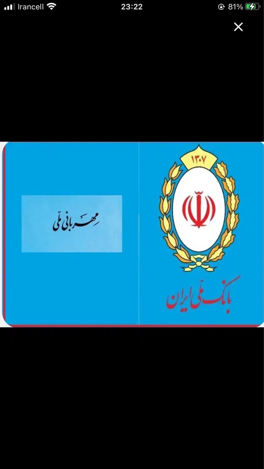 واگذاری امتیاز وام مهربانی بانک ملی ۱۸ ماهه|کارت هدیه و تخفیف|اردبیل, |دیوار