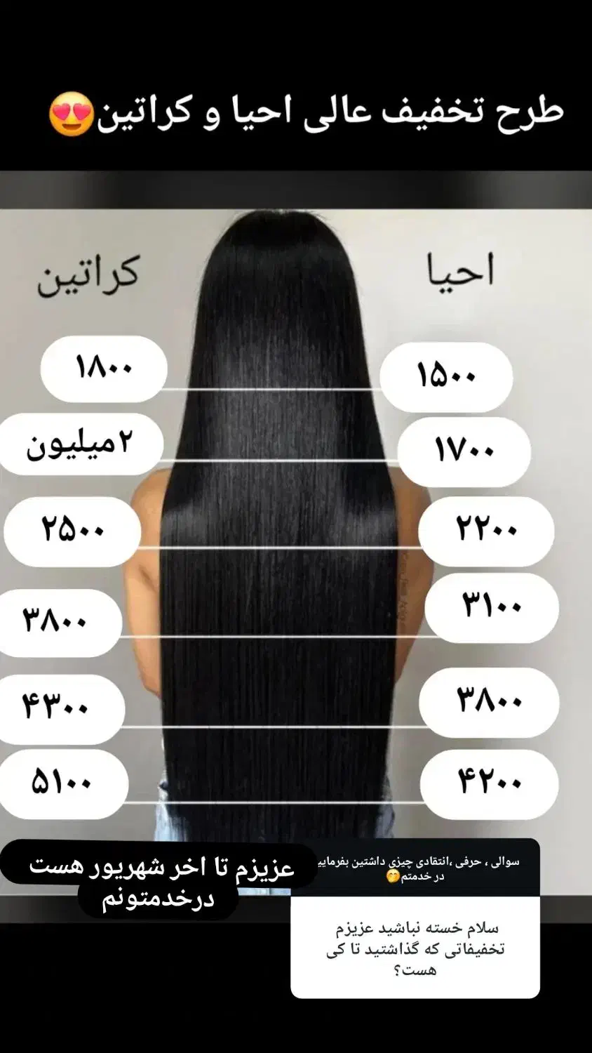 صافی و احیا مو|خدمات آرایشگری و زیبایی|لردگان, |دیوار
