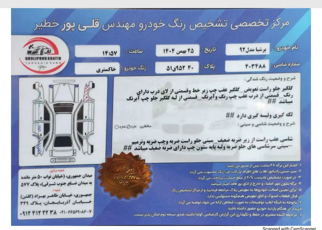 پارس xu7|خودرو سواری و وانت|تهران, ایرانشهر|دیوار