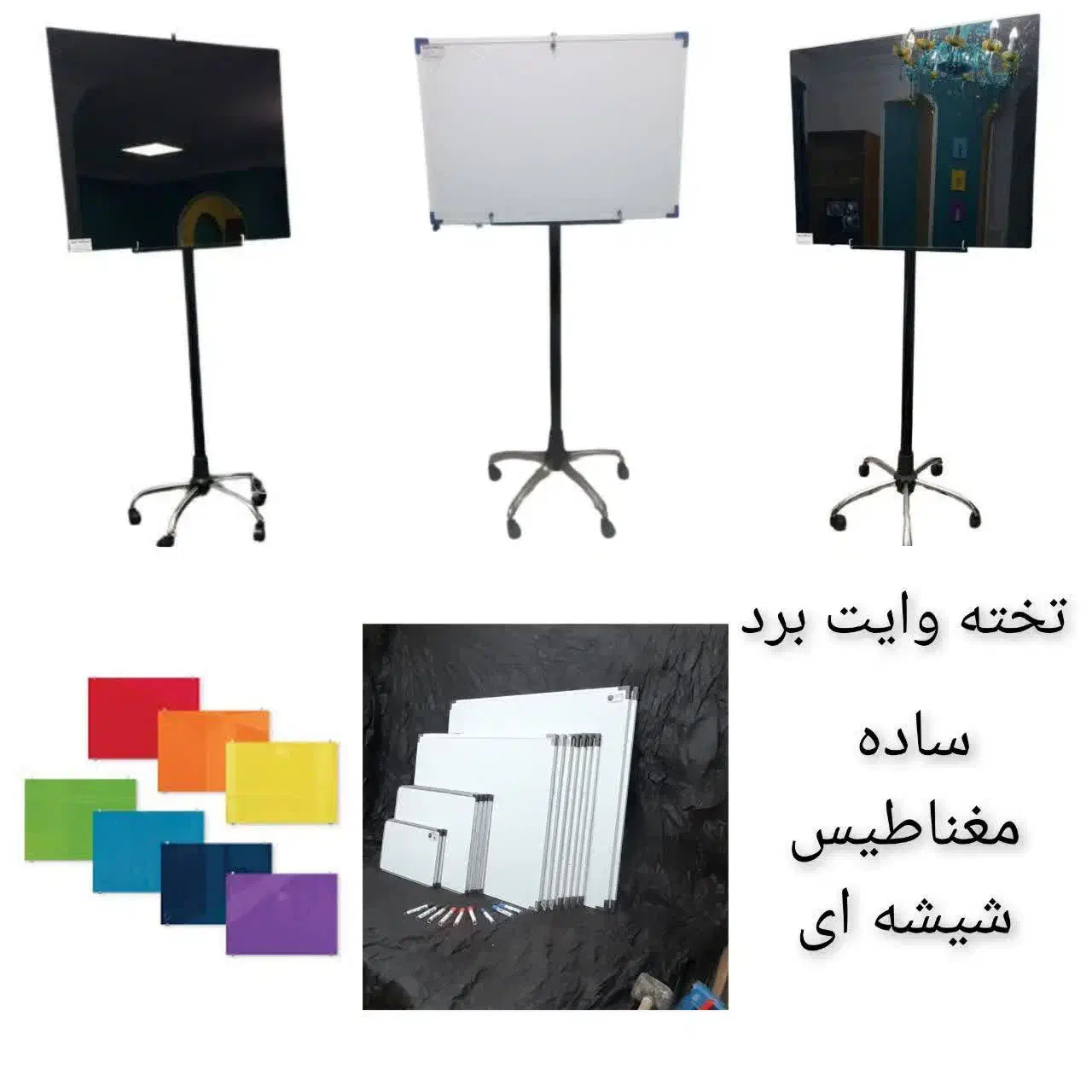 تخته وایت برد120×240الی100×200مدل ۱۸۰|لوازم التحریر|کرج, جهان‌شهر|دیوار