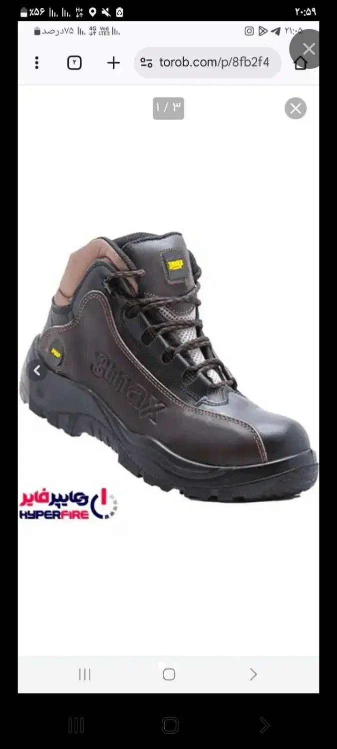 کفش ایمنی کار|کیف، کفش، کمربند|ایذه, |دیوار