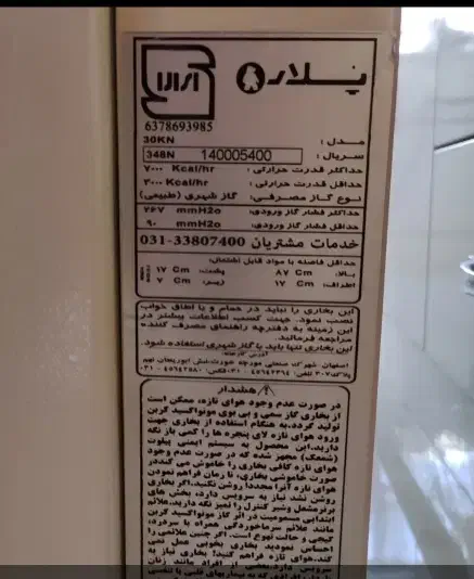 بخاری گازی|بخاری، هیتر، شومینه|تهران, امانیه|دیوار