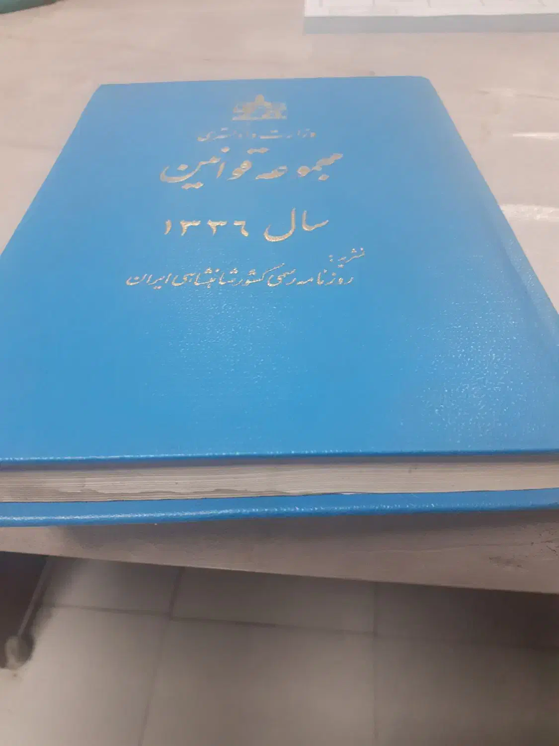 کتاب قدیمی|کتاب و مجله تاریخی|تهران, توحید|دیوار