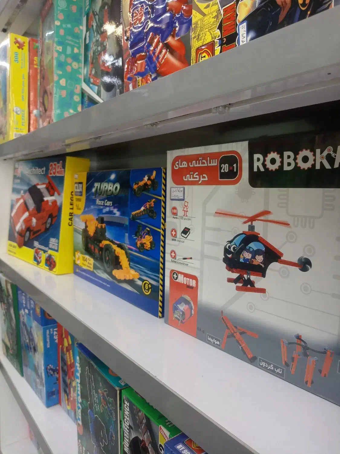 دنیای لگو|اسباببازی|اصفهان, دشتستان|دیوار