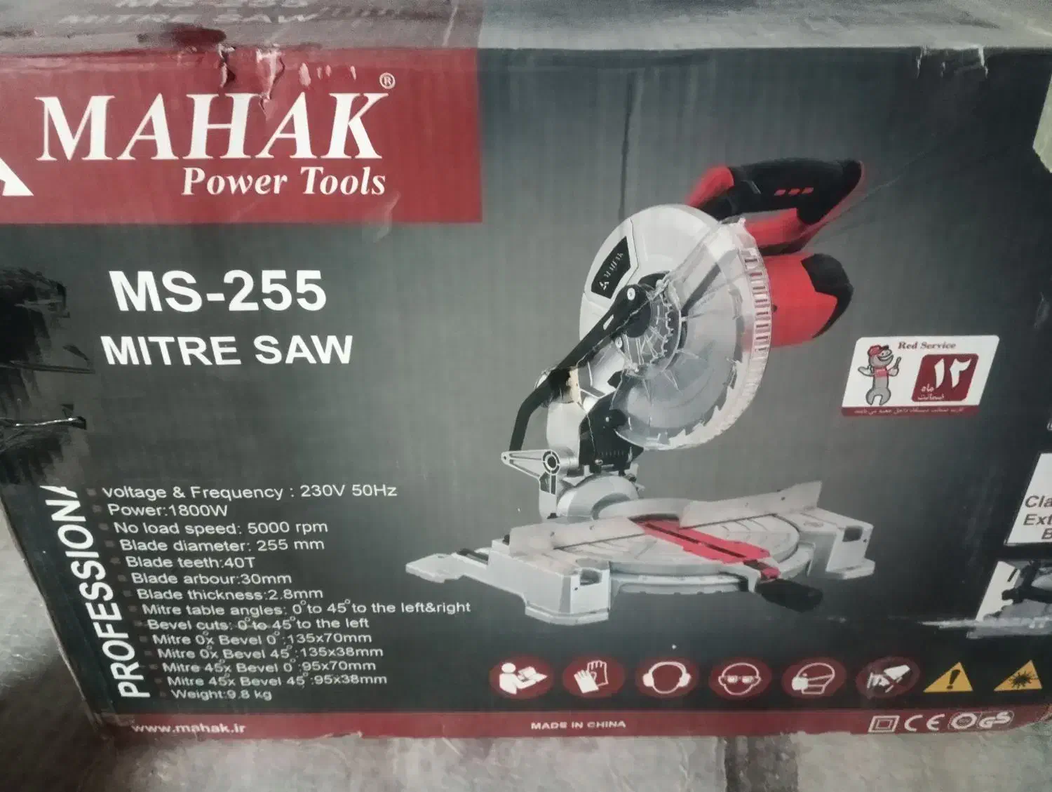 فارسی بر محک|ابزارآلات|کرمانشاه, |دیوار