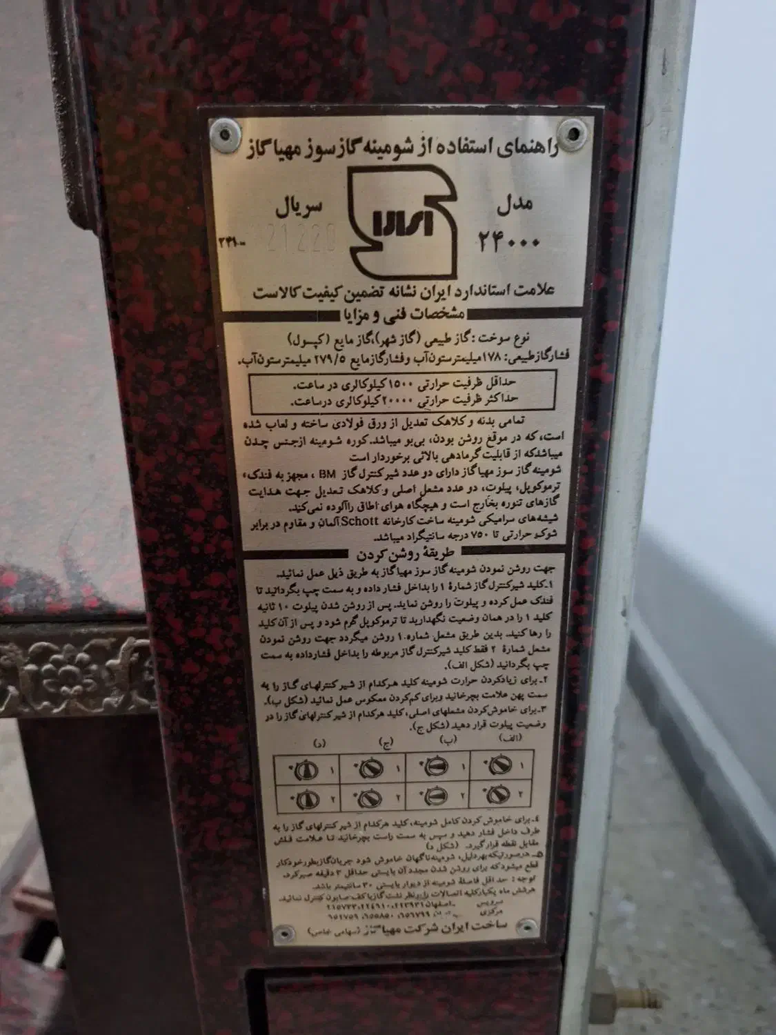 بخاری گازی|بخاری، هیتر، شومینه|تهران, شهرک ولیعصر شمالی|دیوار