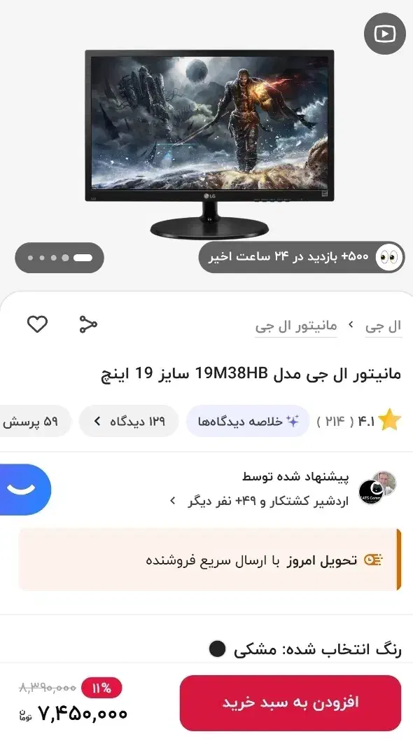 مانیتور ال جی ۱۹|قطعات و لوازم جانبی رایانه|تهران, کوثر|دیوار
