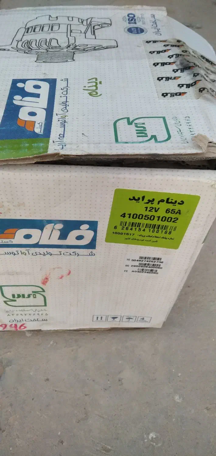 دینام پراید|قطعات یدکی و لوازم جانبی|شبانکاره, |دیوار