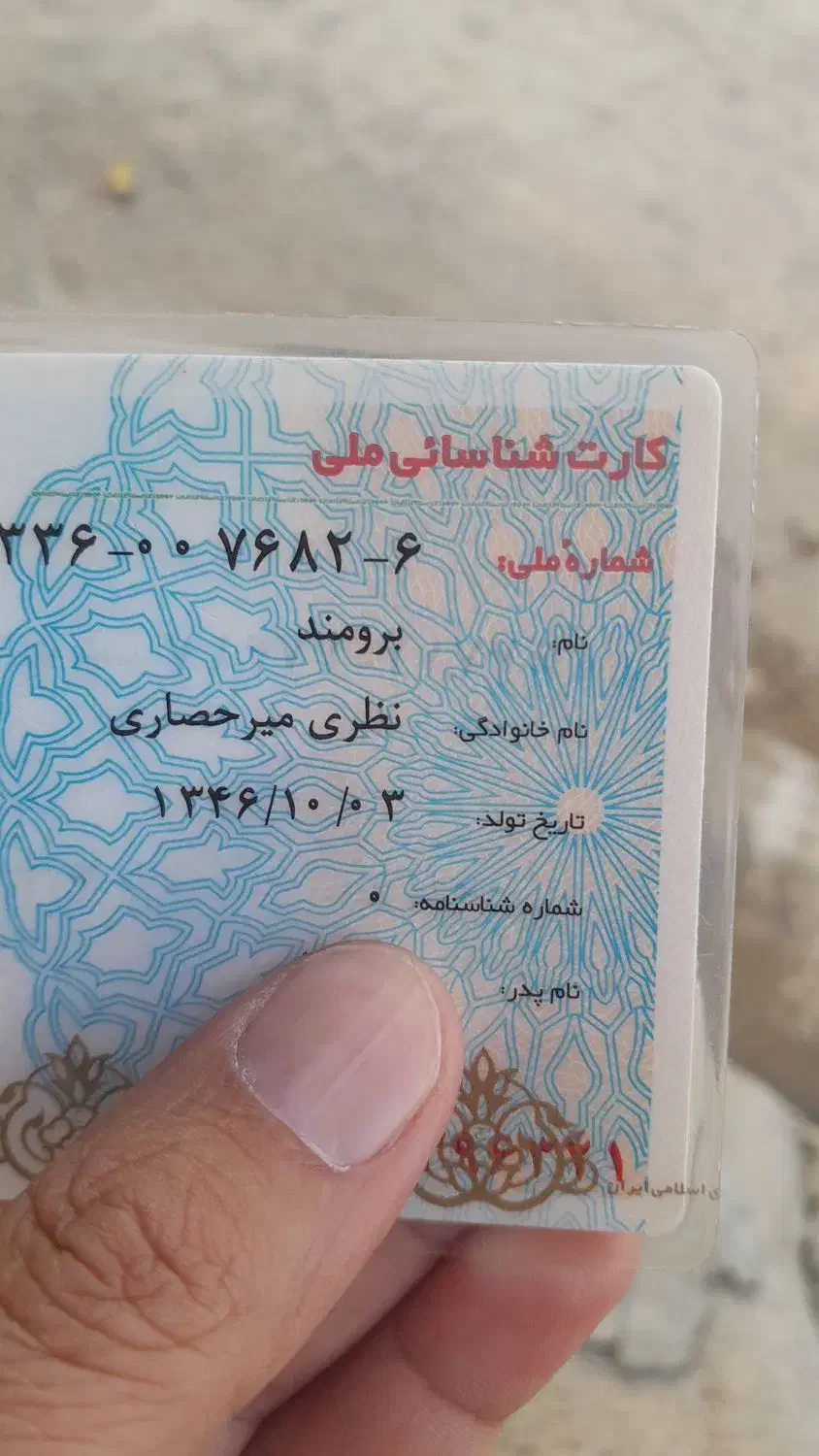 گمشده|اشیا|سرپل ذهاب, |دیوار