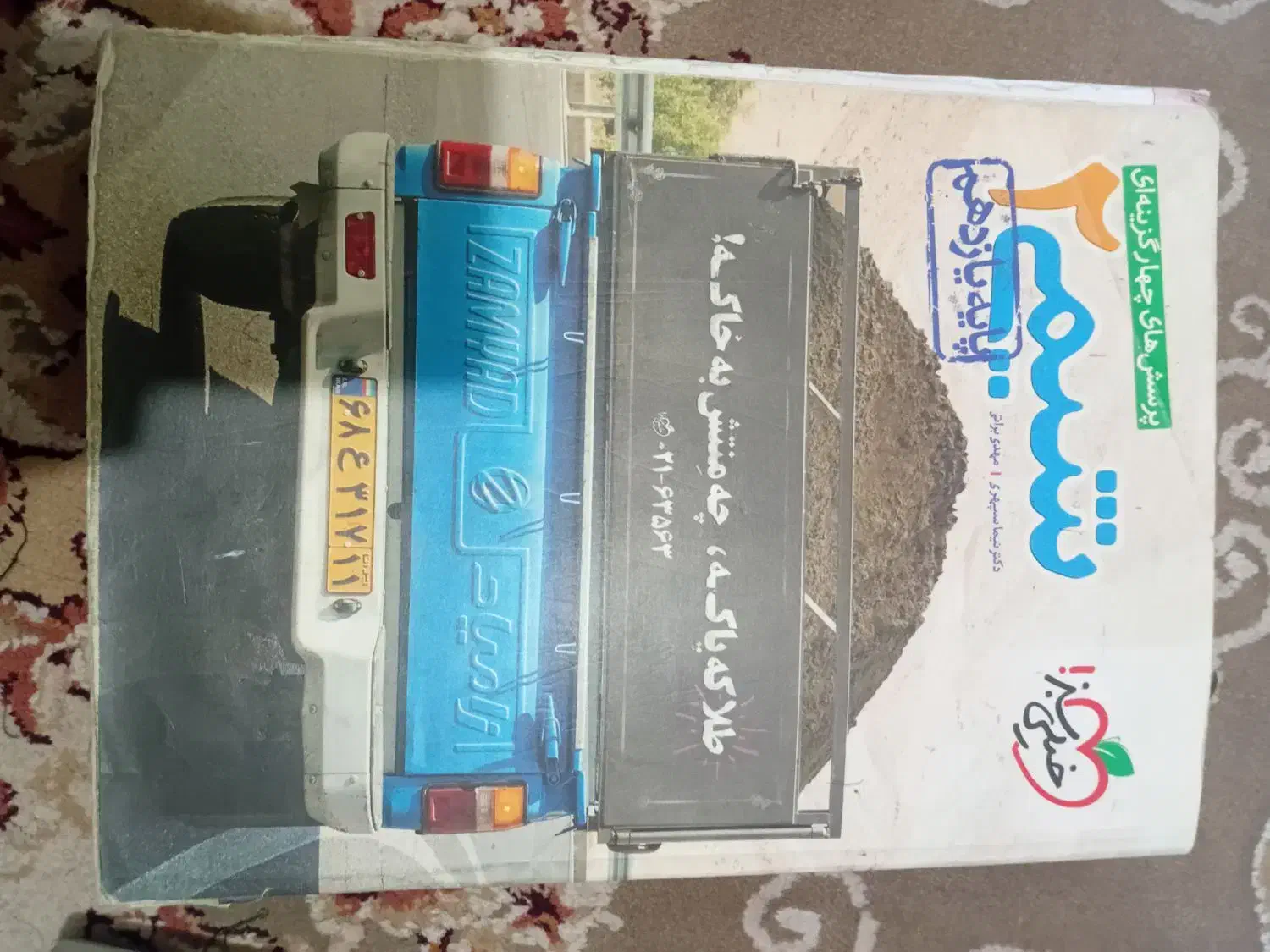 کتاب تست برای کنکور|کتاب و مجله آموزشی|رشت, فلسطین|دیوار