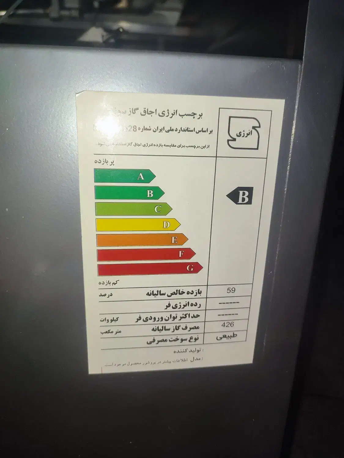 فرر|اجاق گاز و لوازم برقی پختوپز|خوی, |دیوار