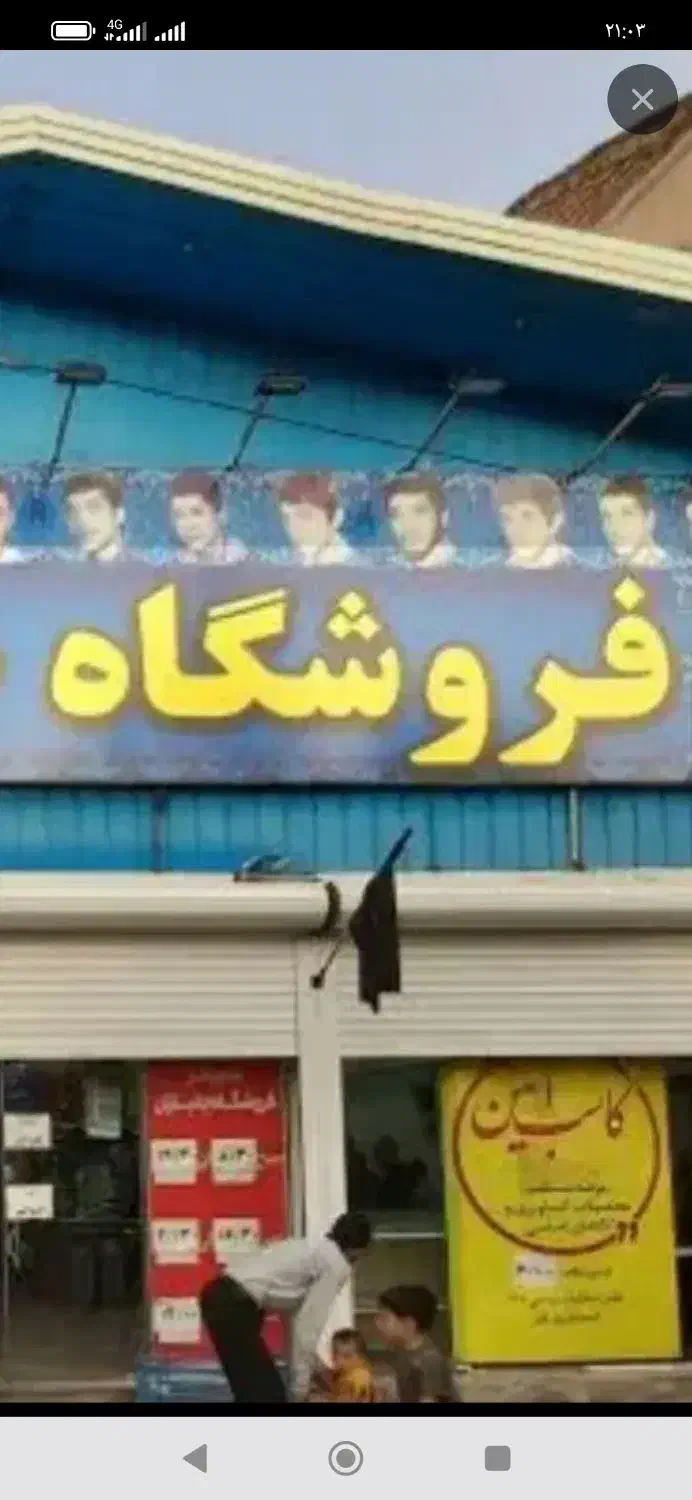 بن خرید فروشگاه|کارت هدیه و تخفیف|قم, ولیعصر|دیوار