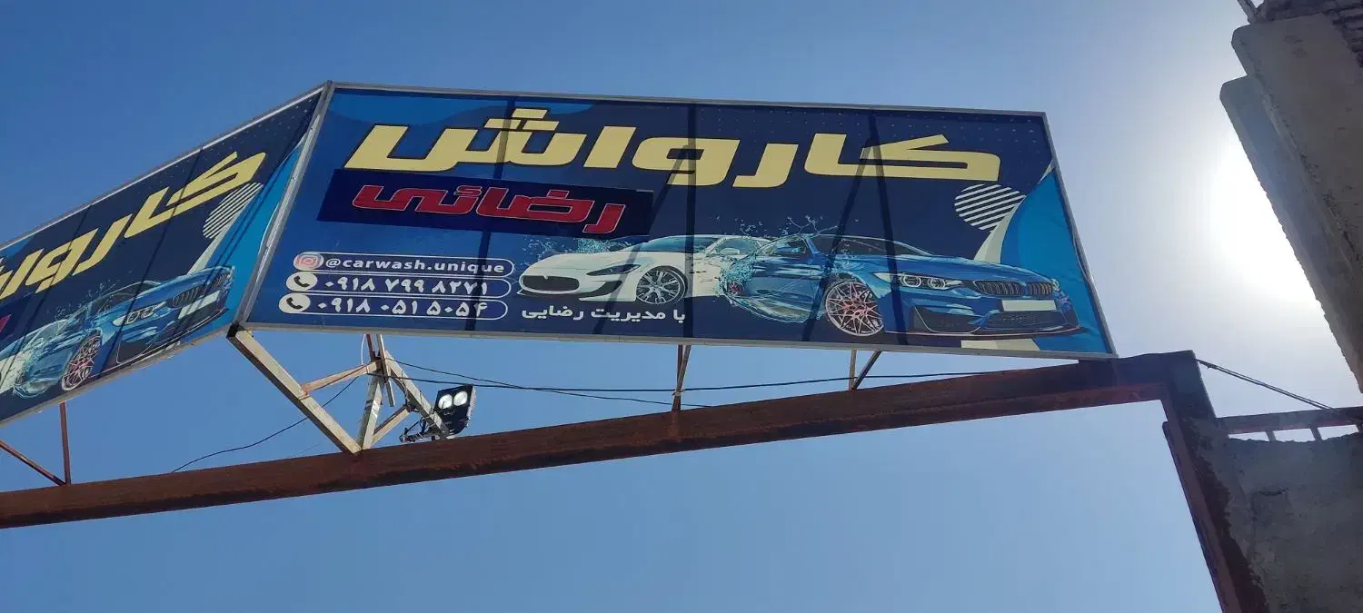 نیروی کار کارواش|استخدام سرایداری و نظافت|سنندج, |دیوار