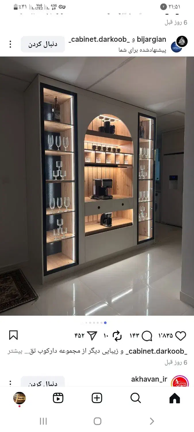 شرایط ویژه اقساط چوبینه|کتابخانه، شلف، قفسه‌های دیواری|آمل, |دیوار