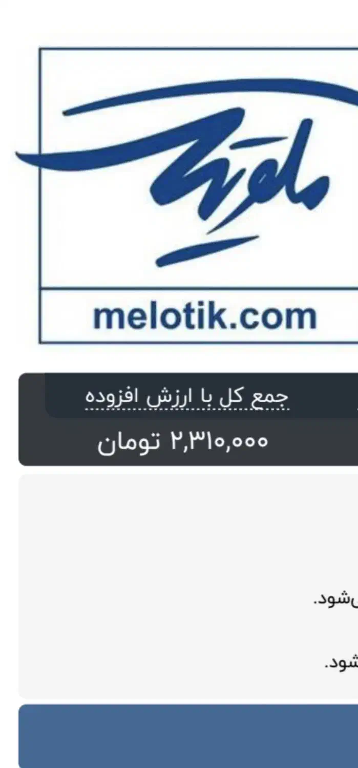 بلیط کنسرت مسیح و آرش|بلیت کنسرت|کرمان, |دیوار