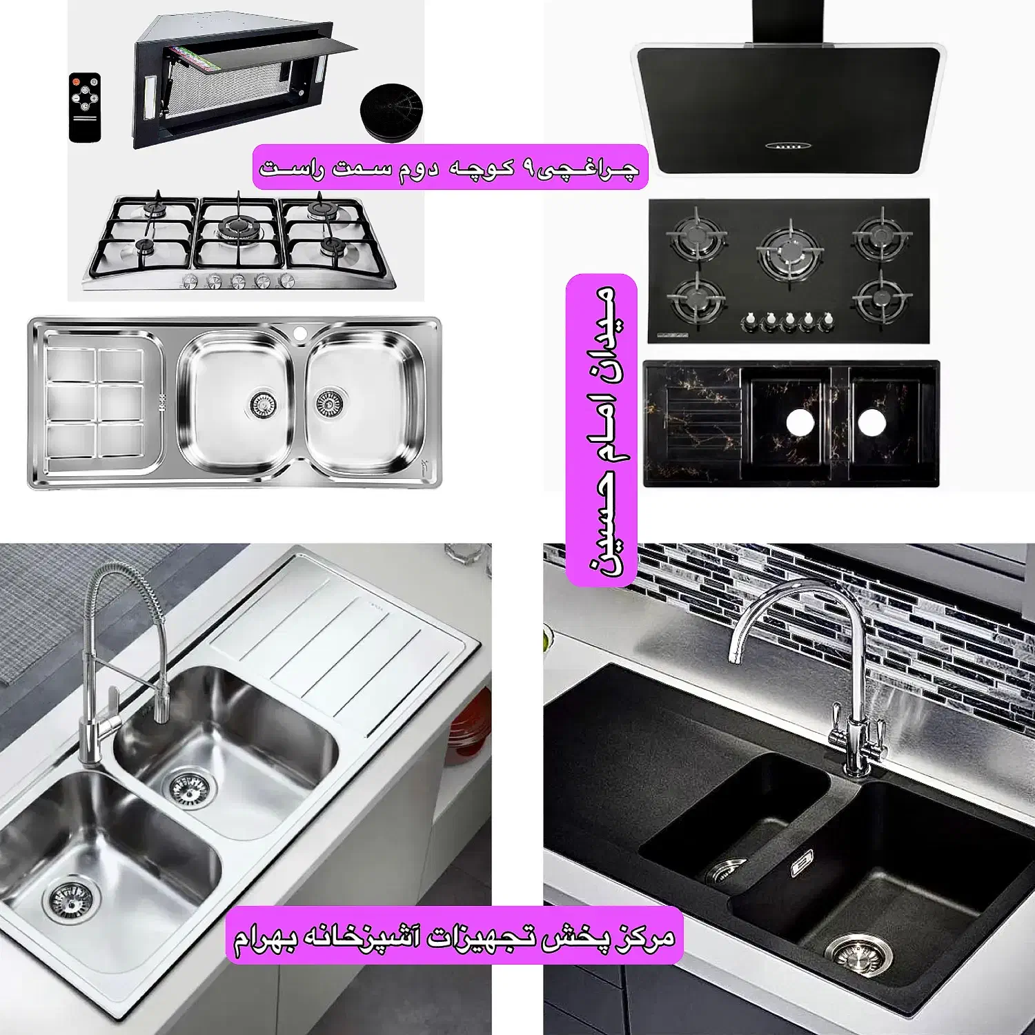 پک کامل هود سینک گازتوکار (باهم) رومیزی کن مدلBV8|مصالح و تجهیزات ساختمان|مشهد, ایثارگران|دیوار