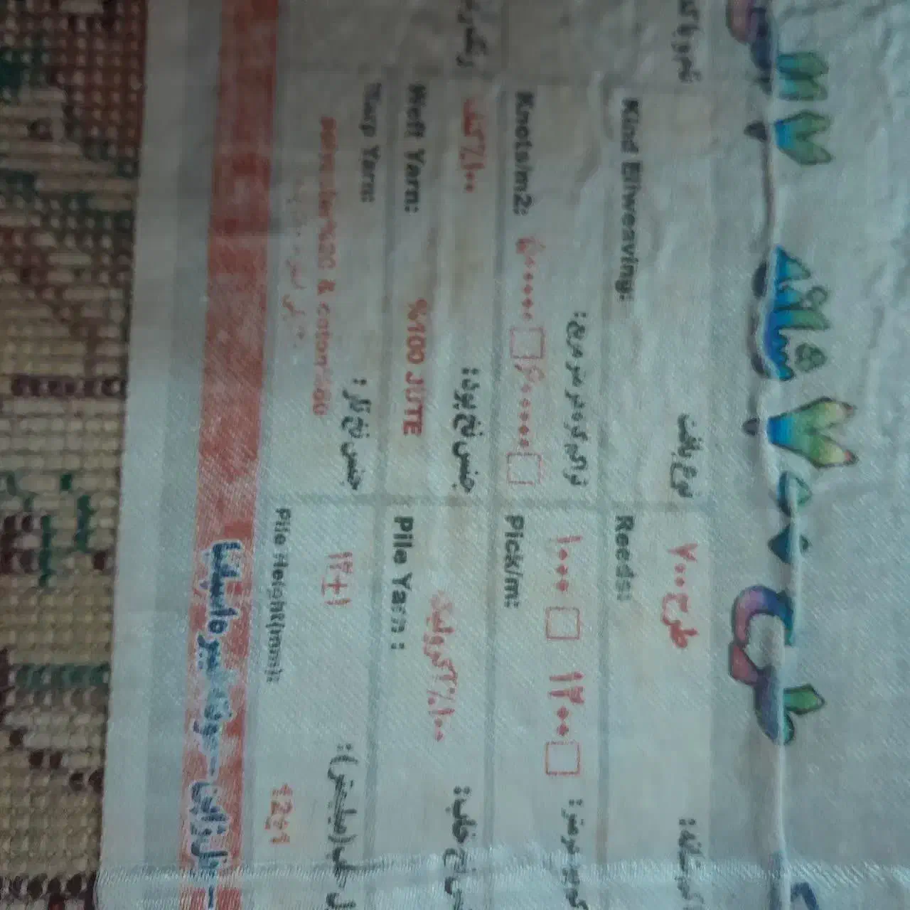 فرش 700شانه|فرش|قم, شاد قلی|دیوار