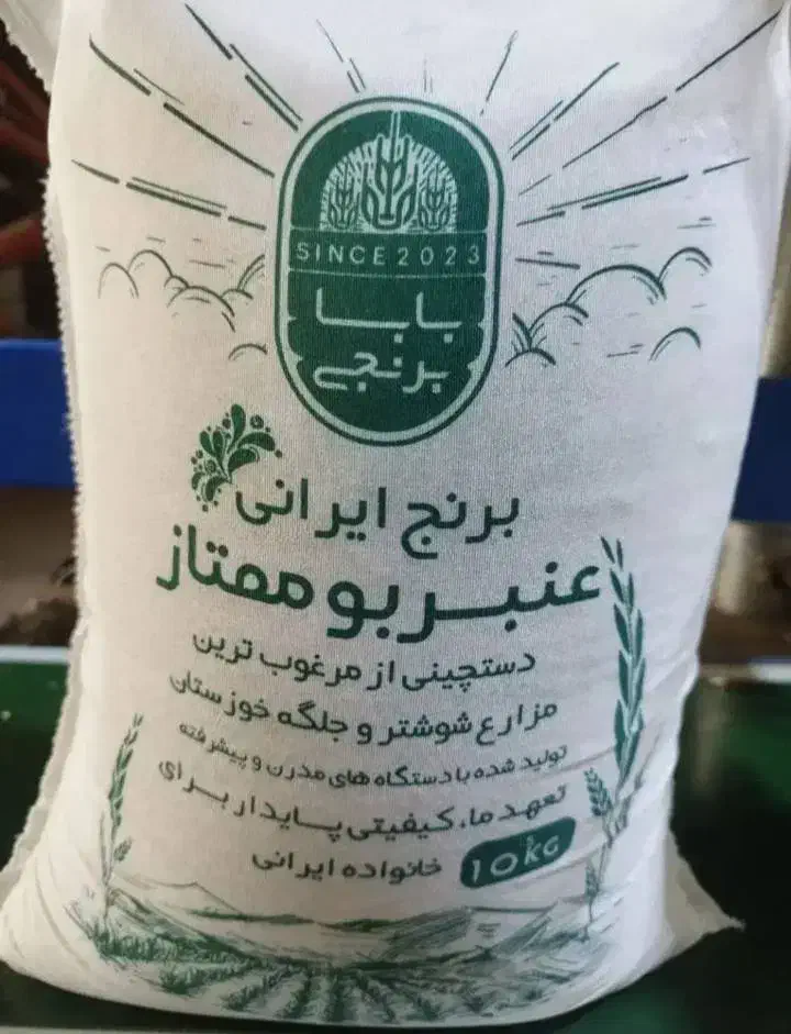 برنج عنبر بو ایرانی|خوردنی و آشامیدنی|تهران, دولاب|دیوار