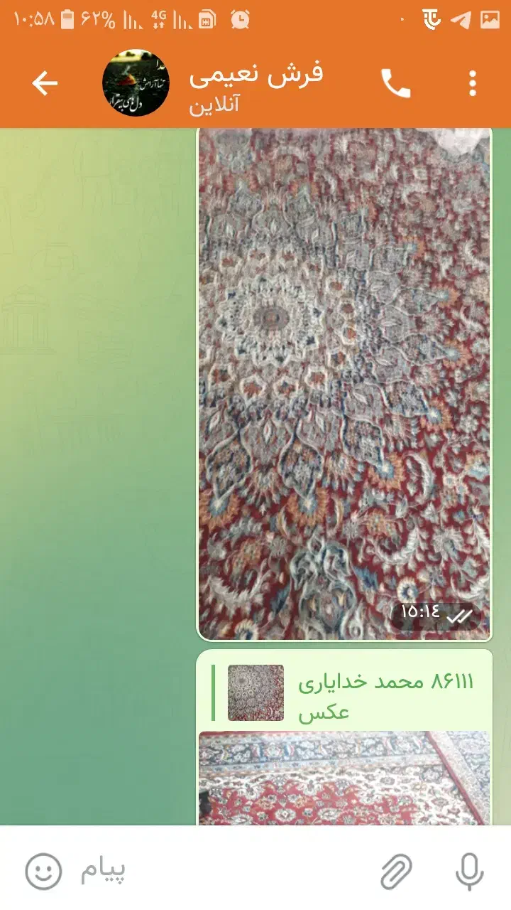 فرش|فرش|قم, شاه ابراهیم|دیوار