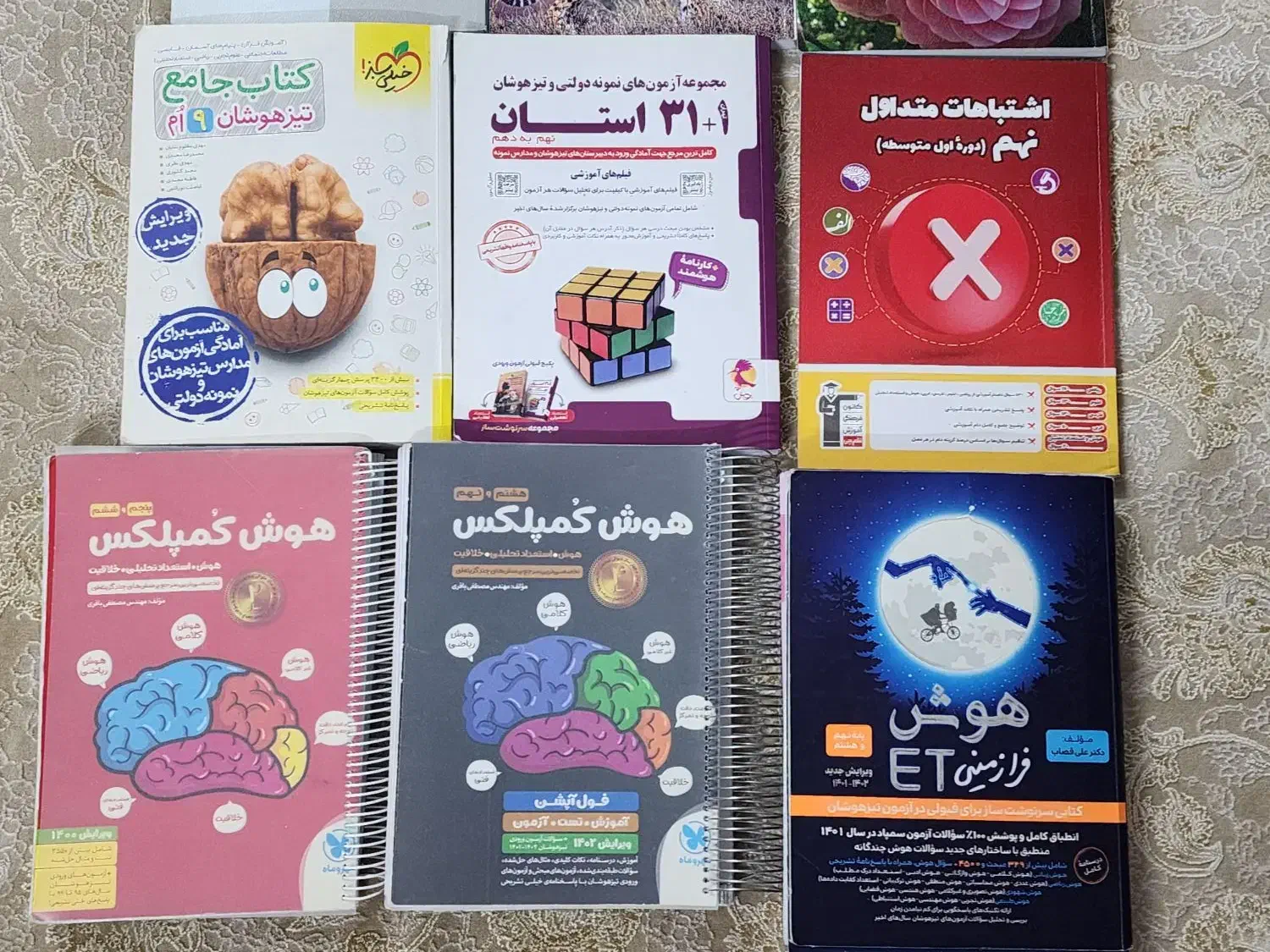 کتاب ورودی تیزهوشان و نمونه دولتی نهم|کتاب و مجله آموزشی|فولادشهر, C5|دیوار