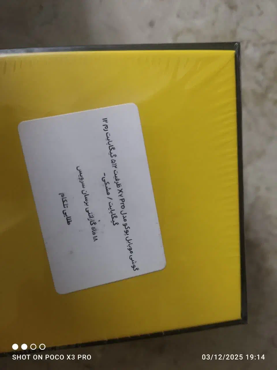 سه عدد گوشی شیائومی پلمپ زیر قیمت بازار و سایت|موبایل|یزد, |دیوار