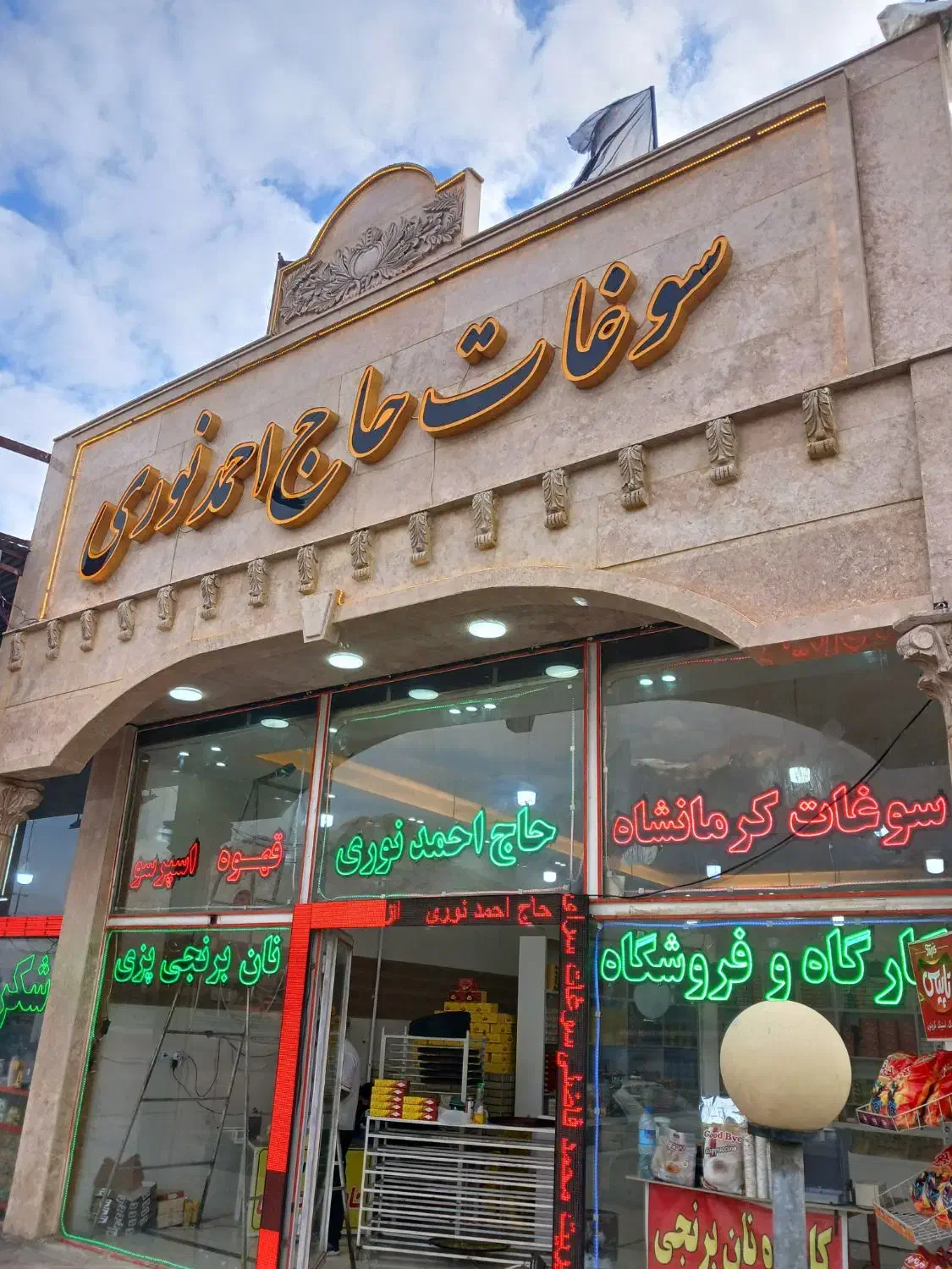 ال ای دی ونئون فلکسی|فروشگاه و مغازه|کرمانشاه, |دیوار