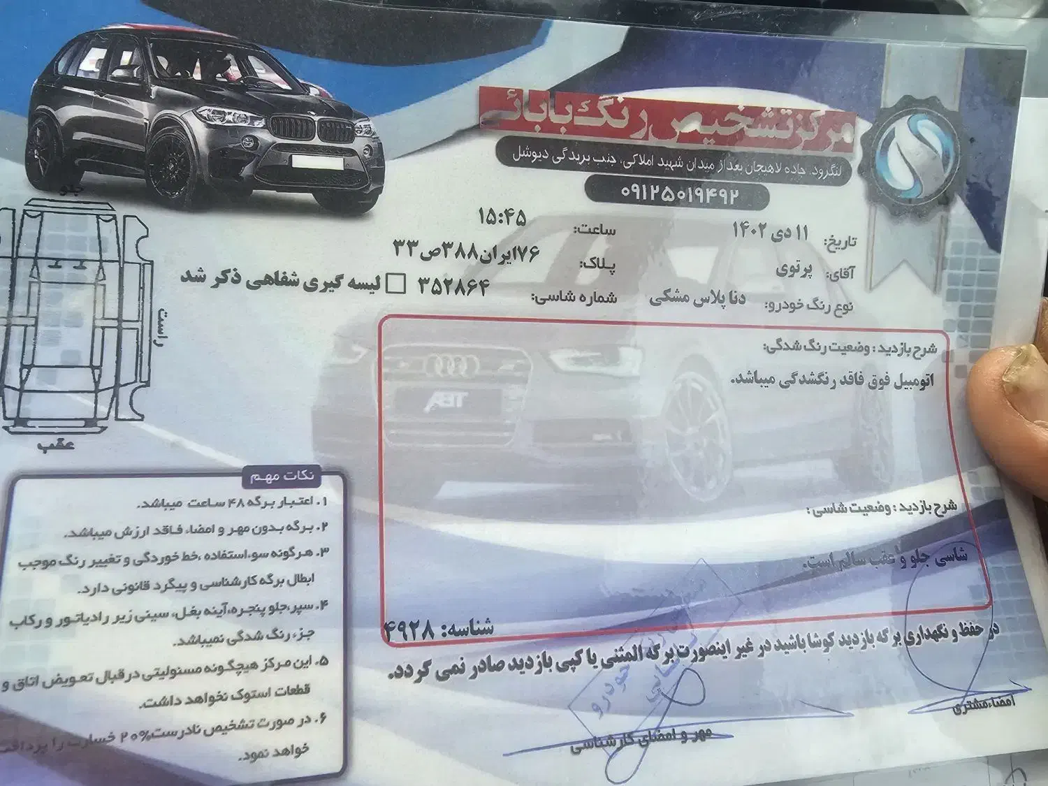 دنا پلاس|خودرو سواری و وانت|تبریز, |دیوار