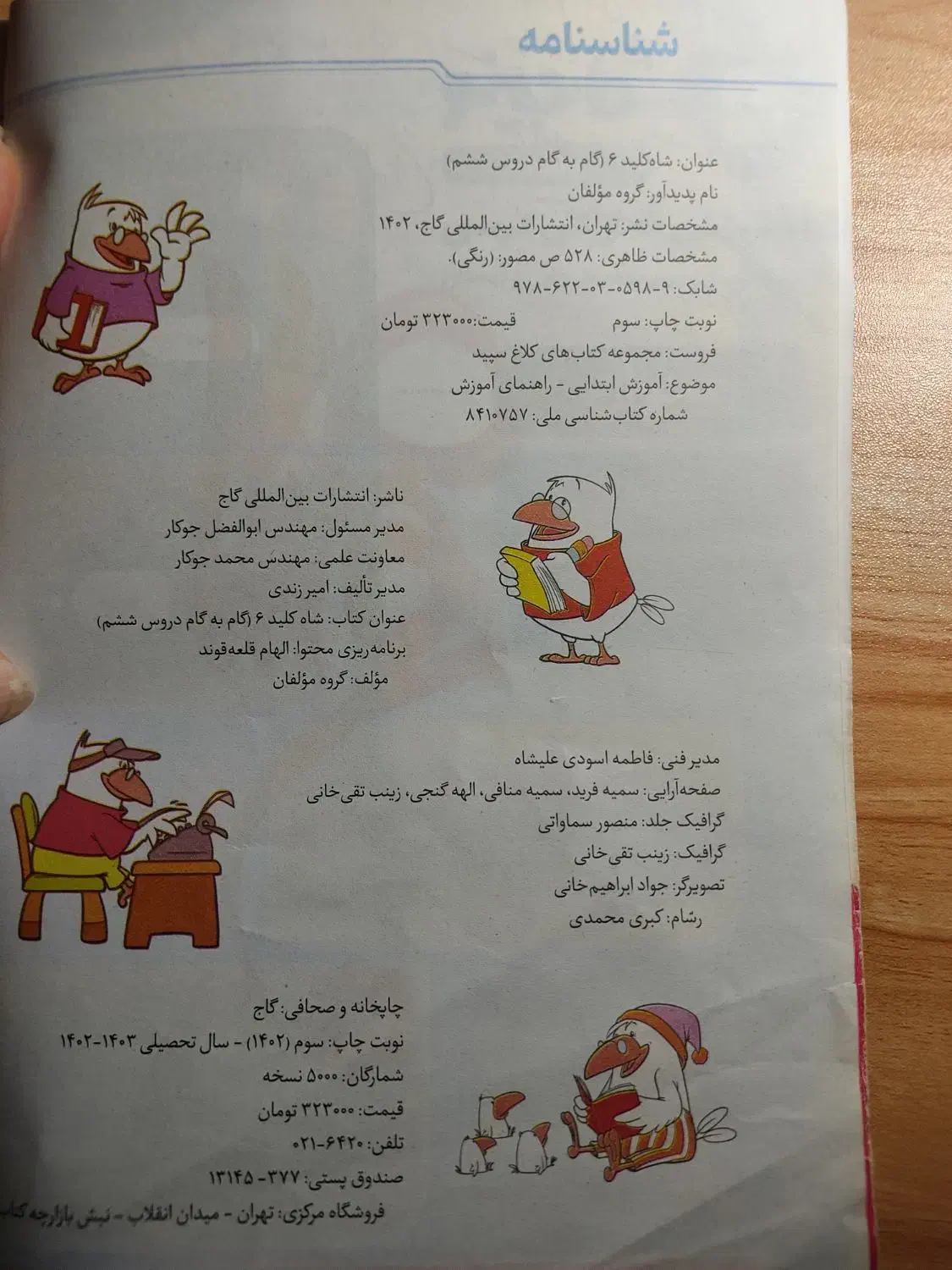 کتاب کمک اموزشی|کتاب و مجله آموزشی|قشم, |دیوار