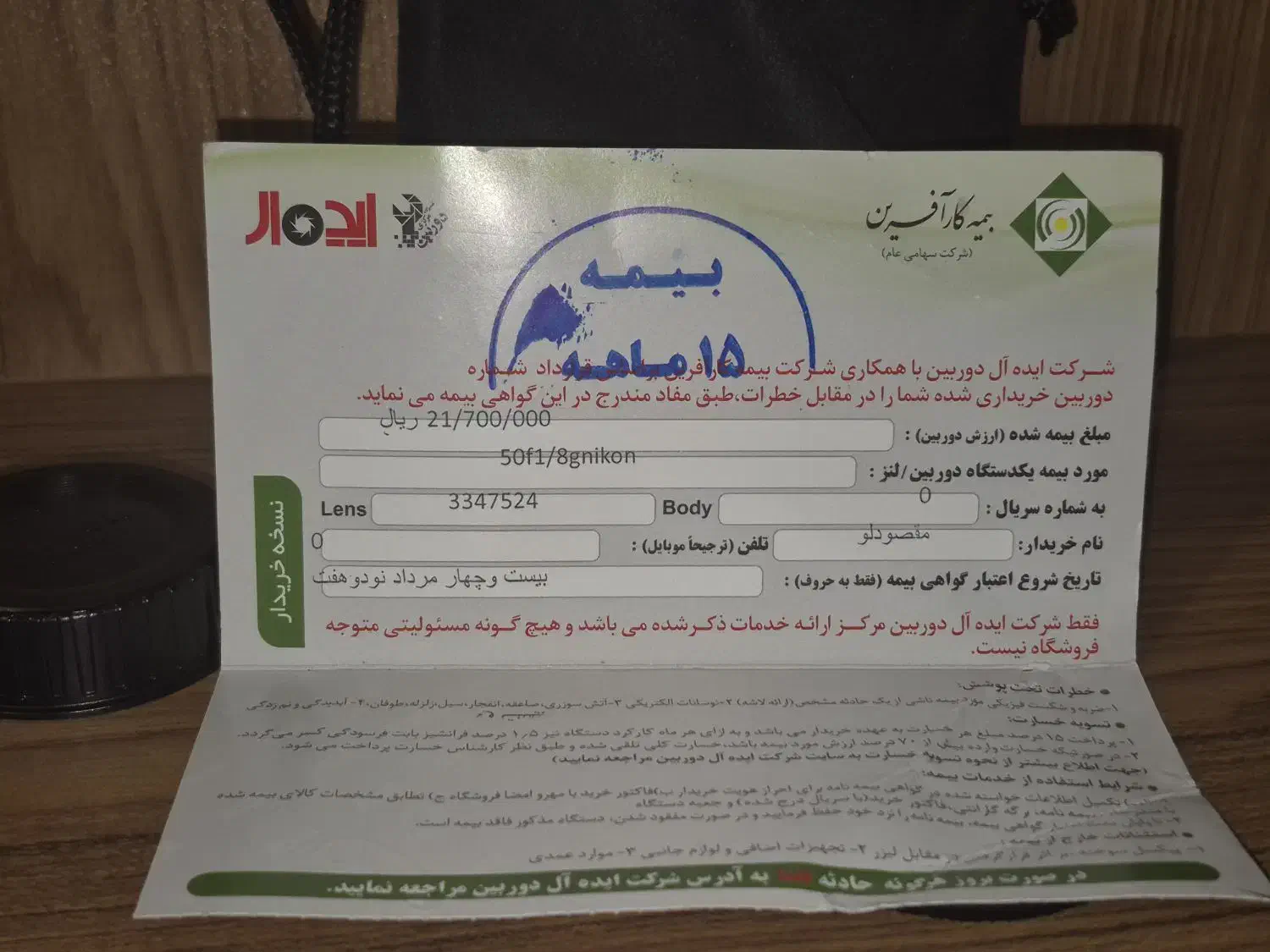 لنز نیکون Nikon AF-S NIKKOR 50mm f/1.8G Lens|دوربین عکاسی و فیلم‌برداری|گرگان, |دیوار