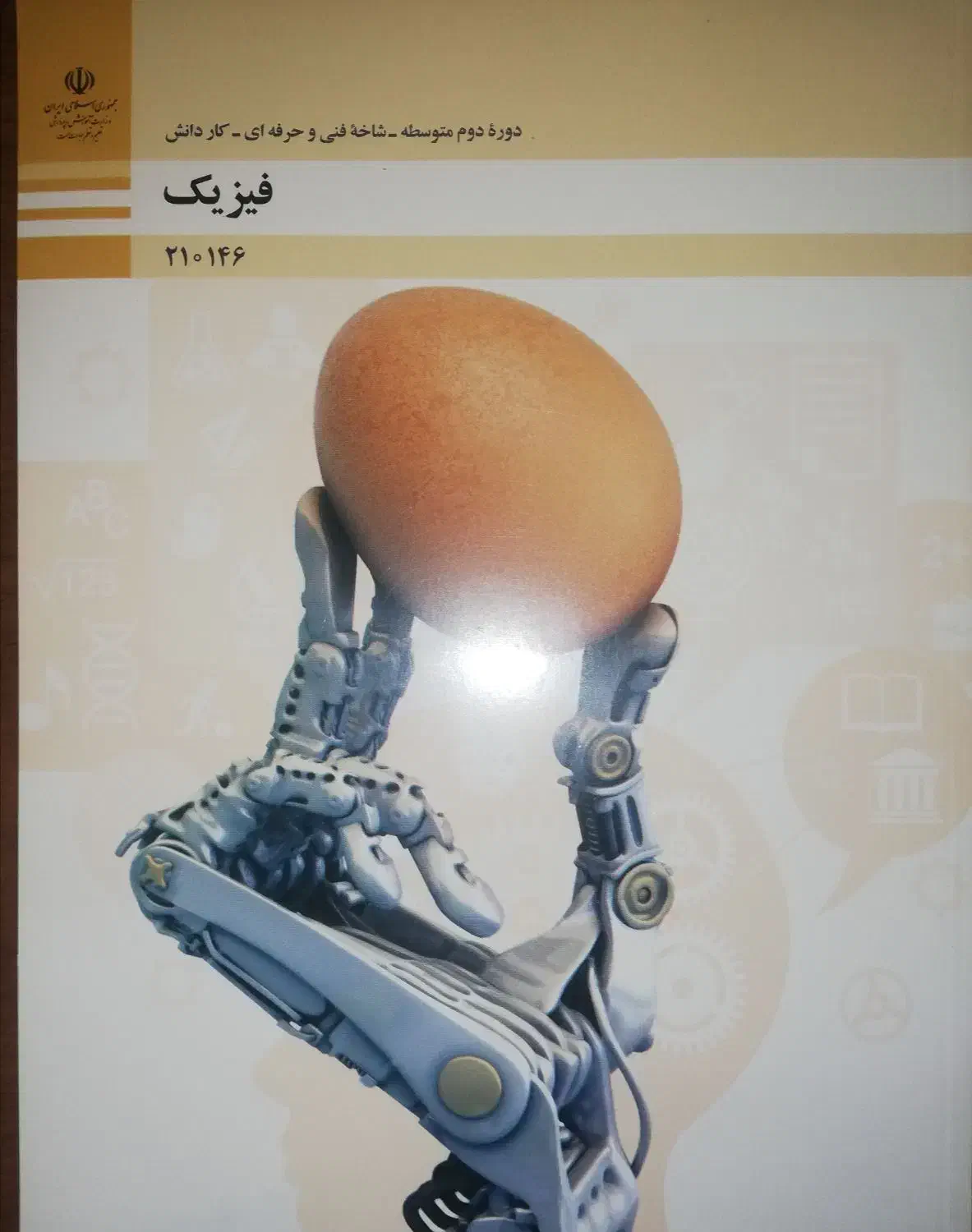 کتاب های سال دهم شبکه نرم افزار|کتاب و مجله آموزشی|مشهد, شهید رضوی|دیوار