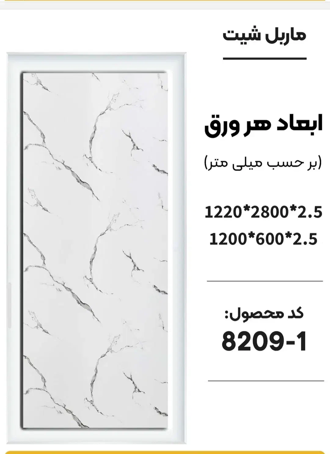 ماربل شیت بین کابینتی|مصالح و تجهیزات ساختمان|کرج, کیانمهر|دیوار