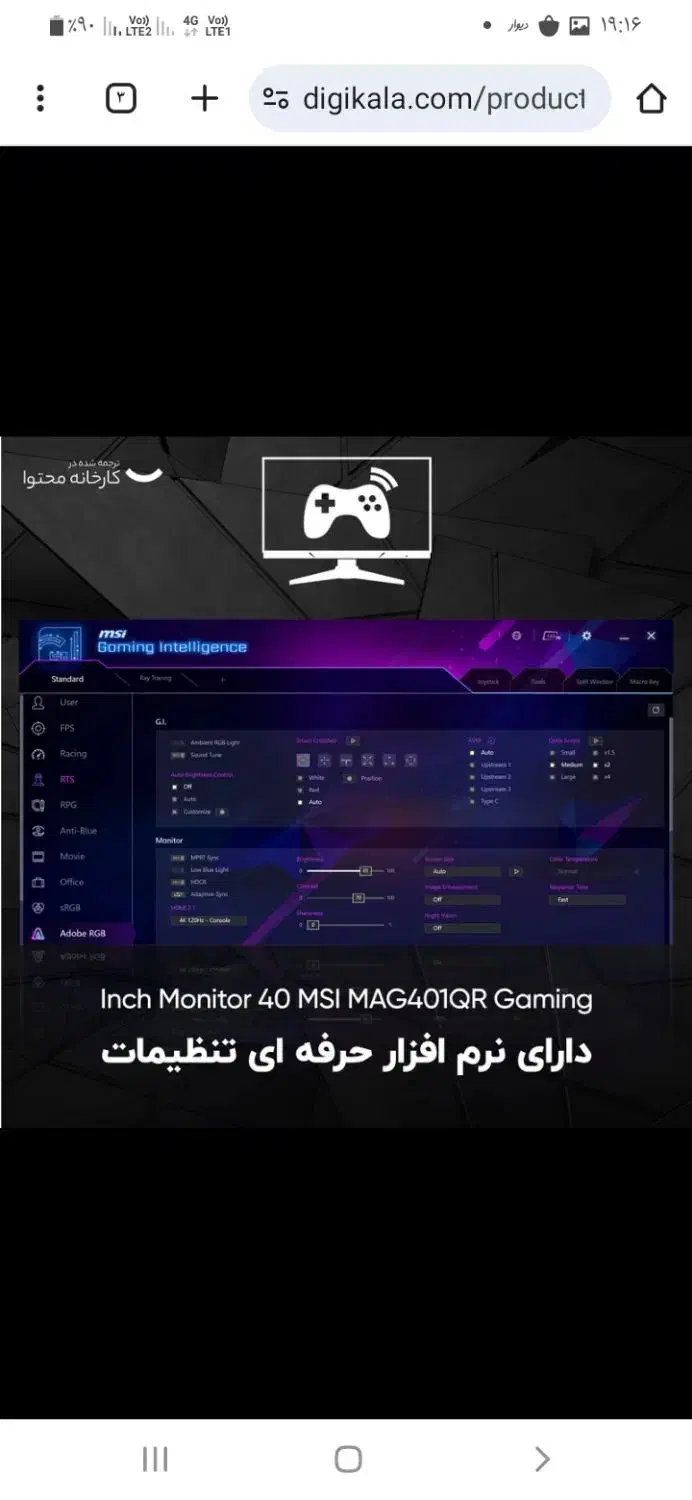 مانیتور 40اینچ msi نو اک|قطعات و لوازم جانبی رایانه|مشهد, سراب|دیوار