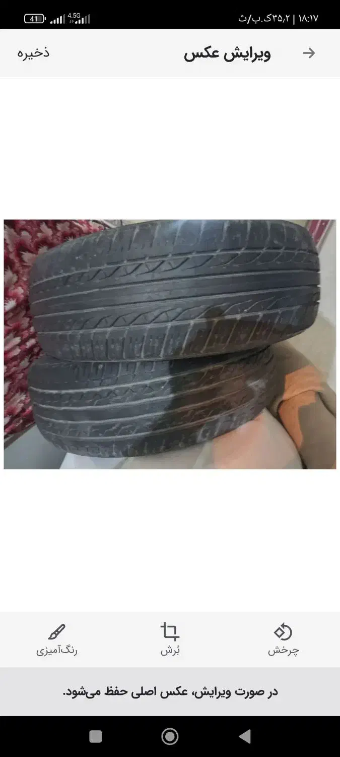 کفی سمندسورن پمپ اب 206کامل یک جفت لاستیک خارجی14|قطعات یدکی و لوازم جانبی|اشنویه, |دیوار