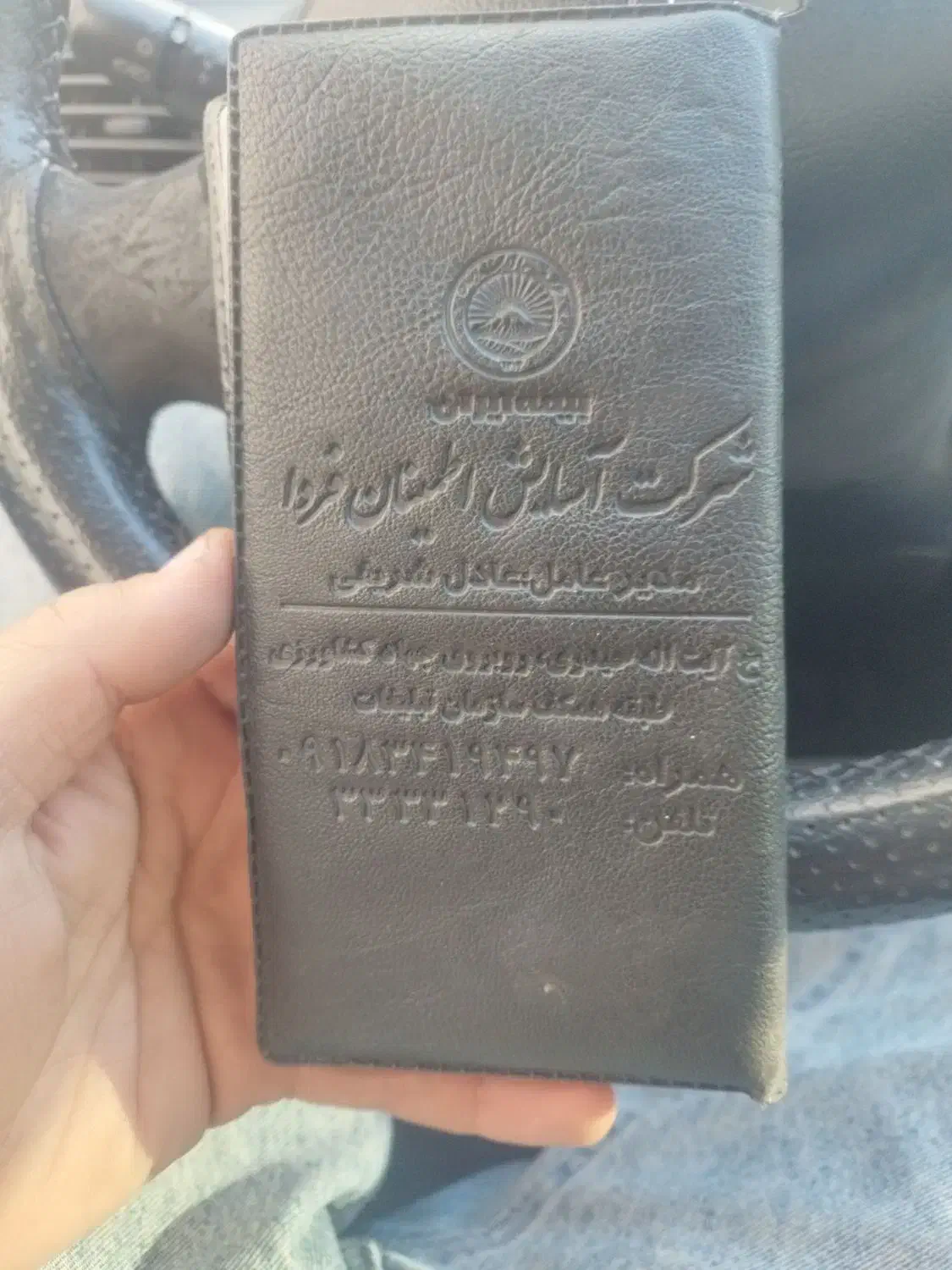 کیف پول گم شده|اشیا|ایلام, |دیوار