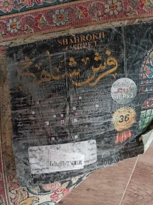 فرش|فرش|اصفهان, عمان سامانی|دیوار