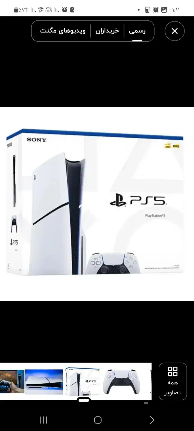 پلی استیشن پنج ps5 سی دی خور|کنسول، بازی ویدئویی و آنلاین|بندرعباس, |دیوار