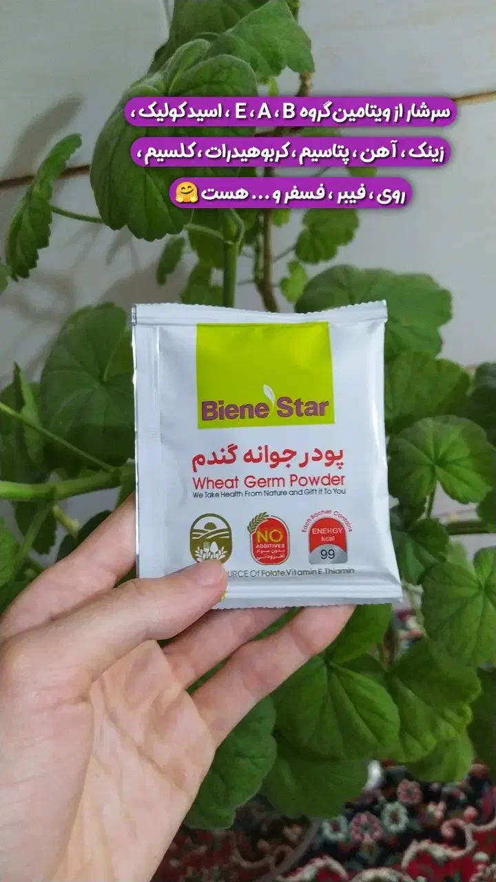 جوانه گندم برابر با  یه عالمه انرژی و زیبایی|آرایشی، بهداشتی، درمانی|کتالم و سادات شهر, |دیوار