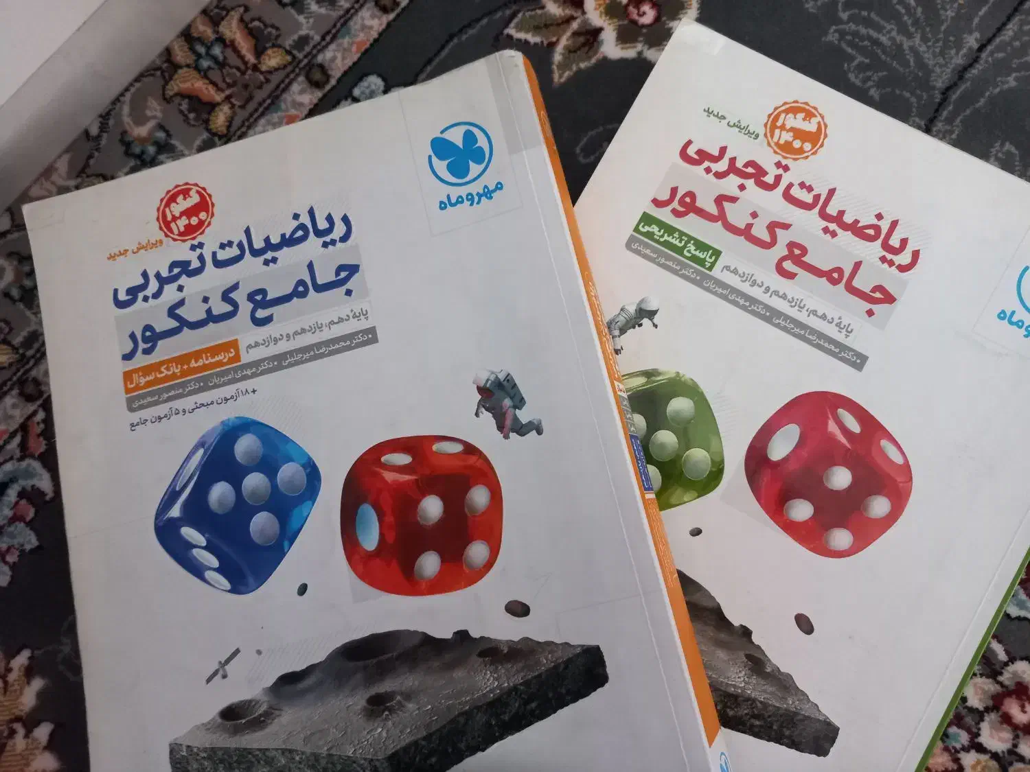 ریاضیات جامع تجربی مهر و ماه|کتاب و مجله ادبی|یزد, |دیوار