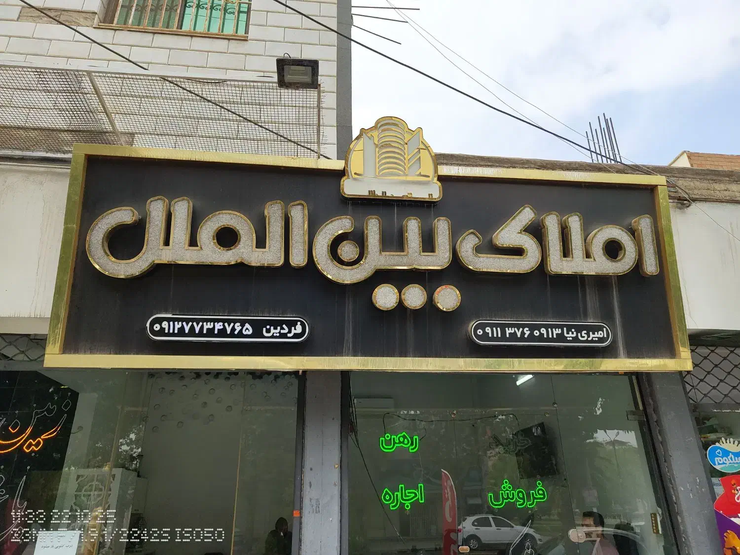 نیروی تمام وقت جهت کار در مشاور املاک|استخدام بازاریابی و فروش|گنبد کاووس, |دیوار