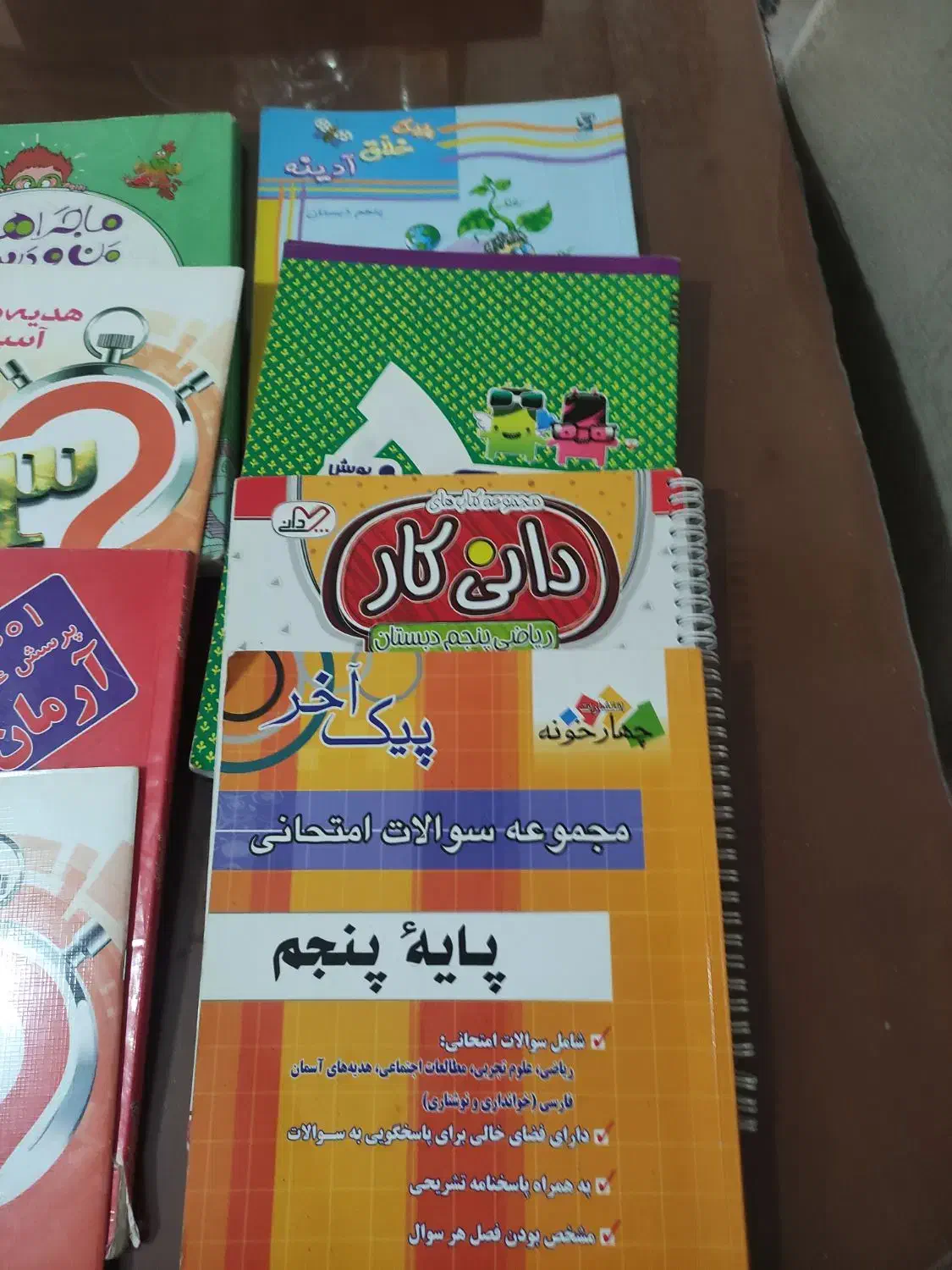 کتب کمک درسی پایه پنجم ابتدایی|کتاب و مجله آموزشی|شیراز, شهرک رضوان|دیوار