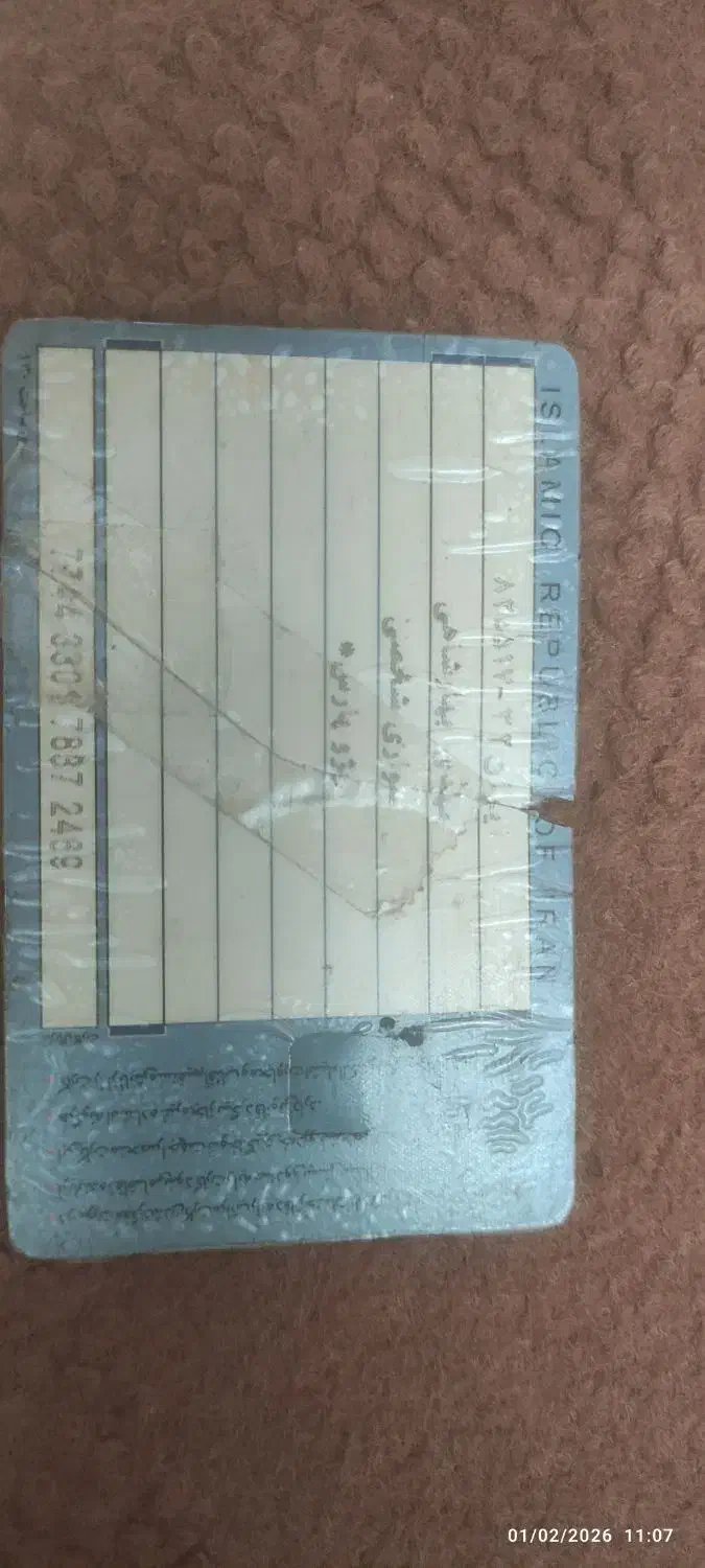 کارت سوخت|اشیا|بیرجند, |دیوار