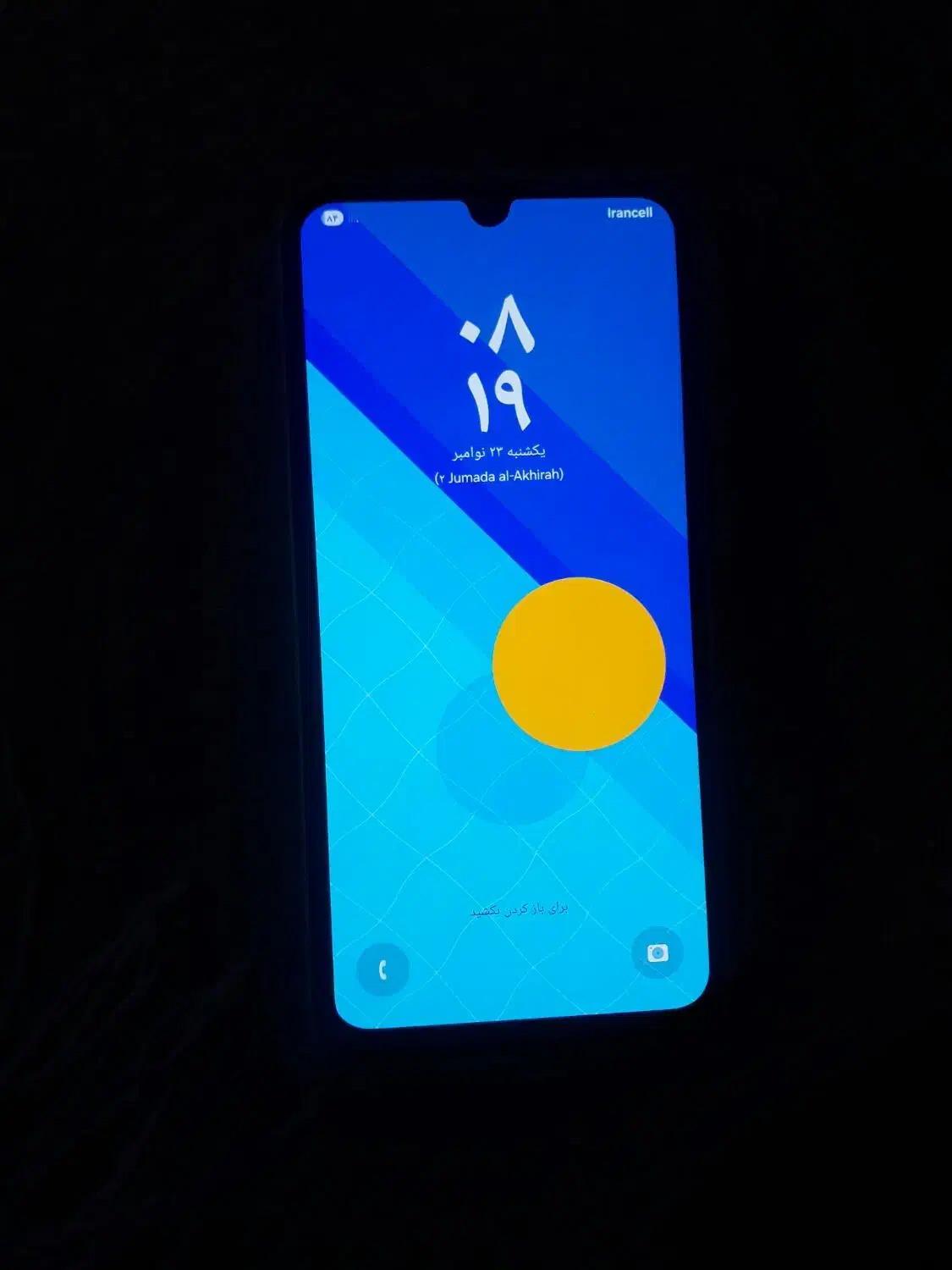 گوشی A15 5G در حد نو.|موبایل|شوشتر, |دیوار